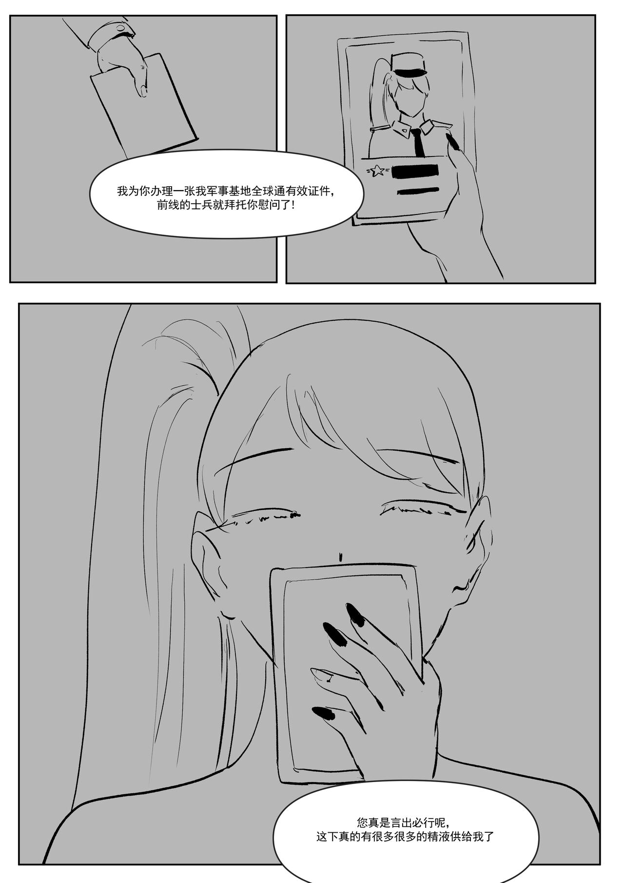 Semen Dictionary Ch. 1-4 - Page 44