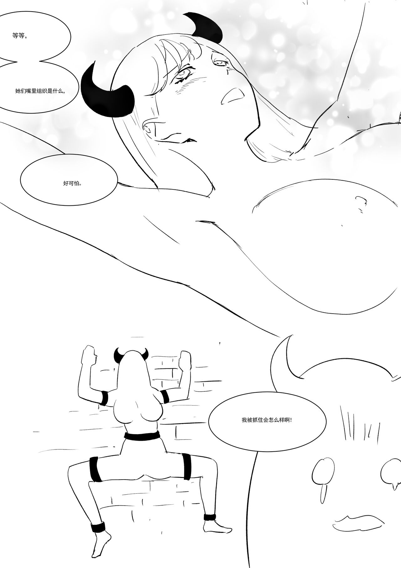 Semen Dictionary Ch. 1-4 page 58 original parody - big breasts prostitution hentai manga - read online free