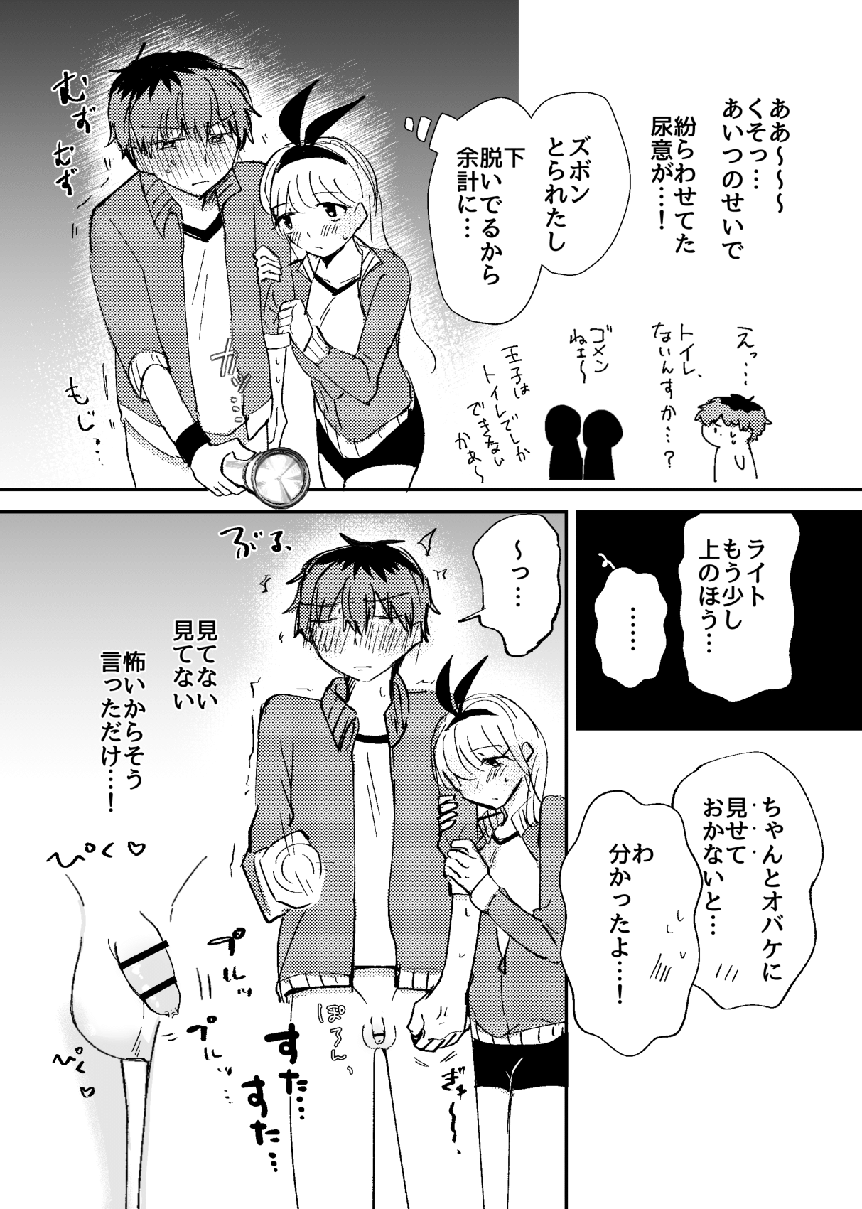 Maa Kimodameshi page 10 featuring kyoji takajo the idolmaster sidem parody - clothed female nude male small penis hentai manga - read online free