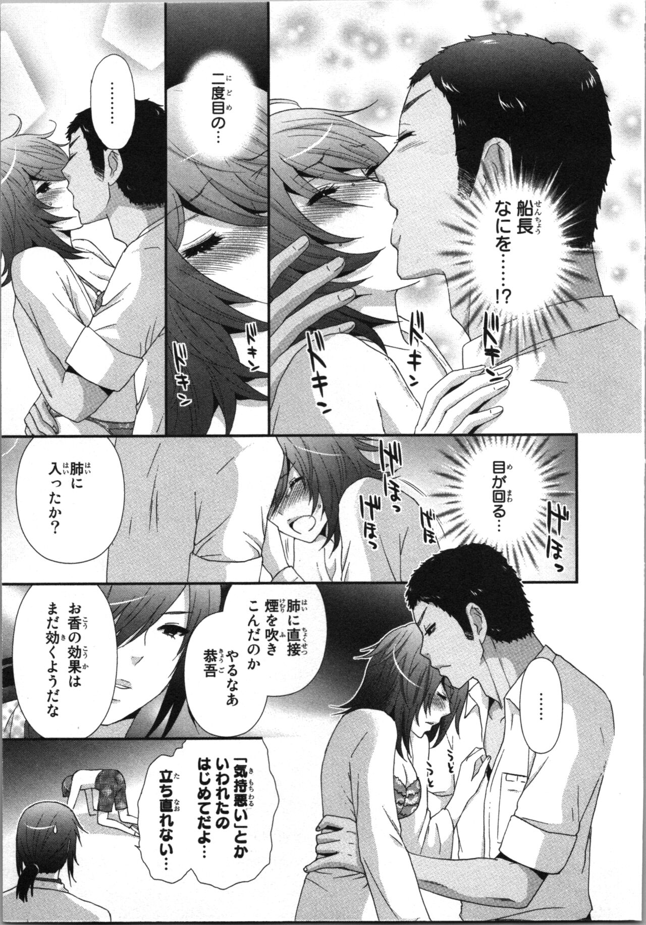 Ageman Shuugokusen 3 - Page 101