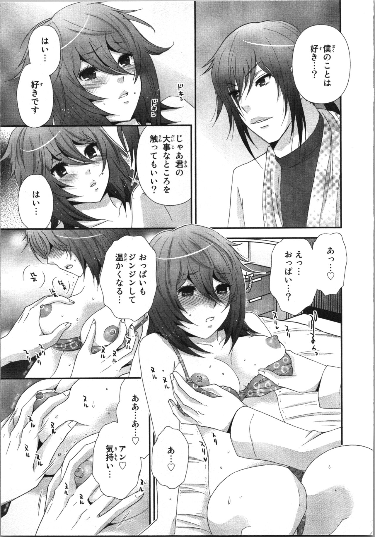 Ageman Shuugokusen 3 - Page 105