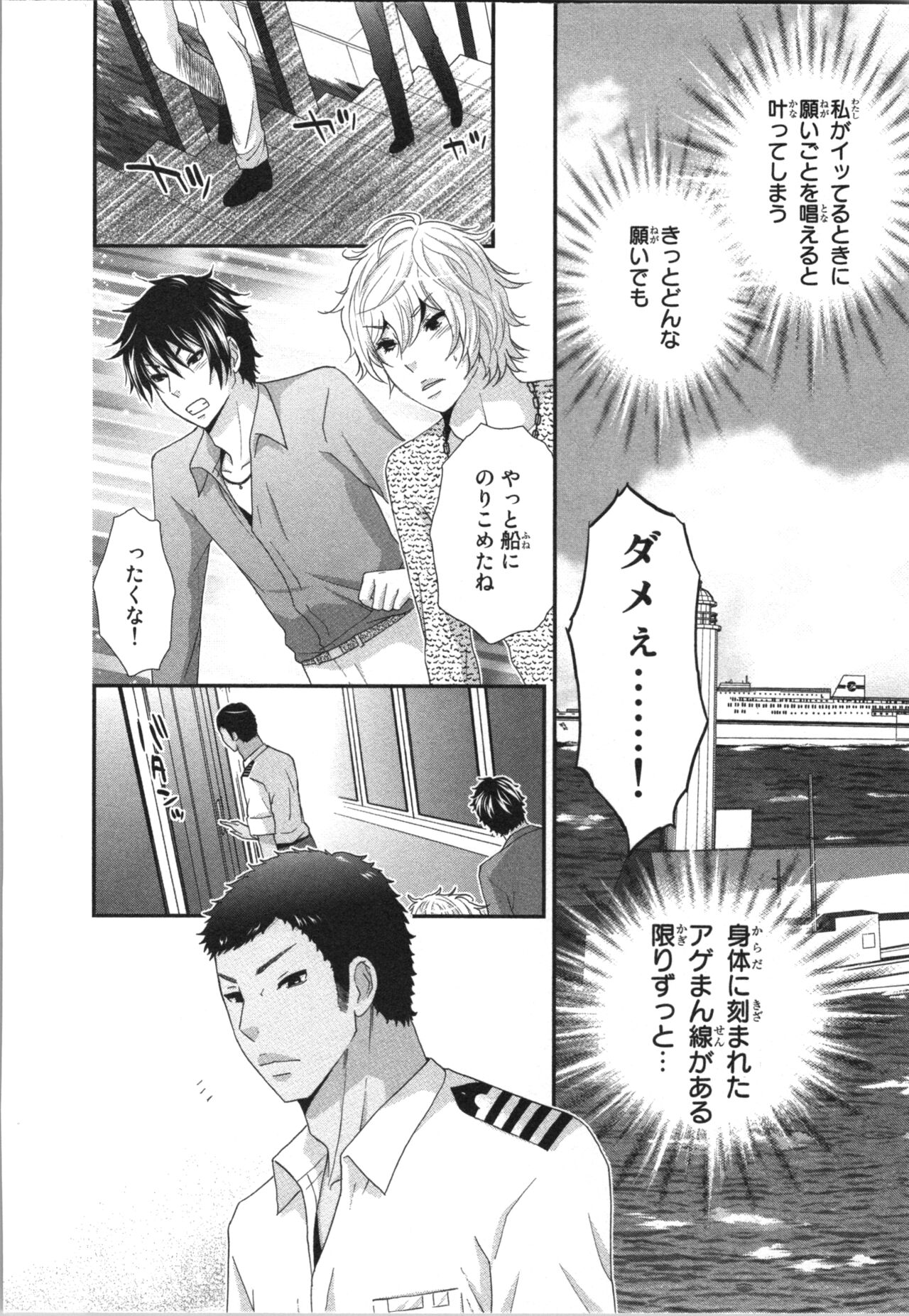 Ageman Shuugokusen 3 page 124 - multi-work series tankoubon hentai manga - read online free