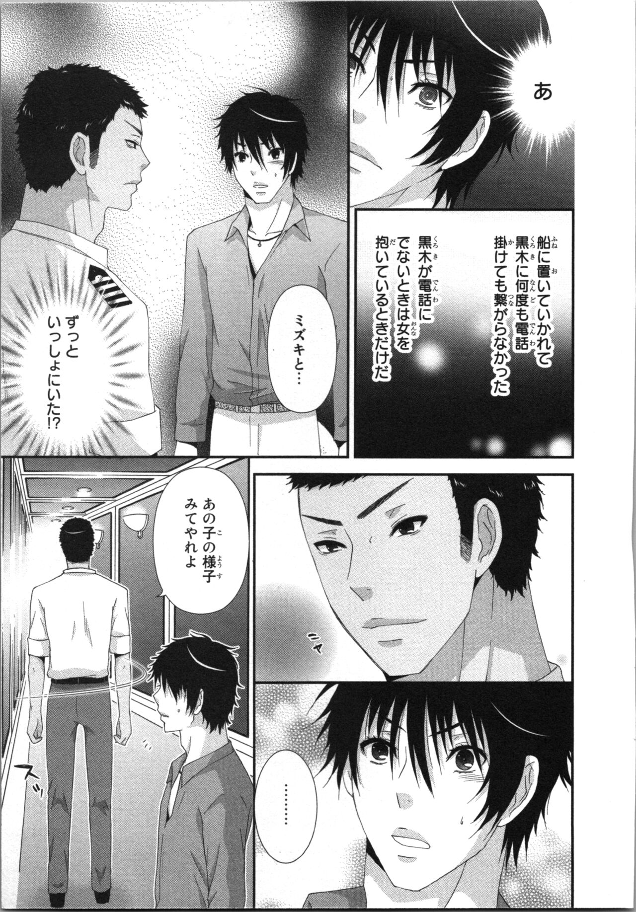 Ageman Shuugokusen 3 page 127 - multi-work series tankoubon hentai manga - read online free