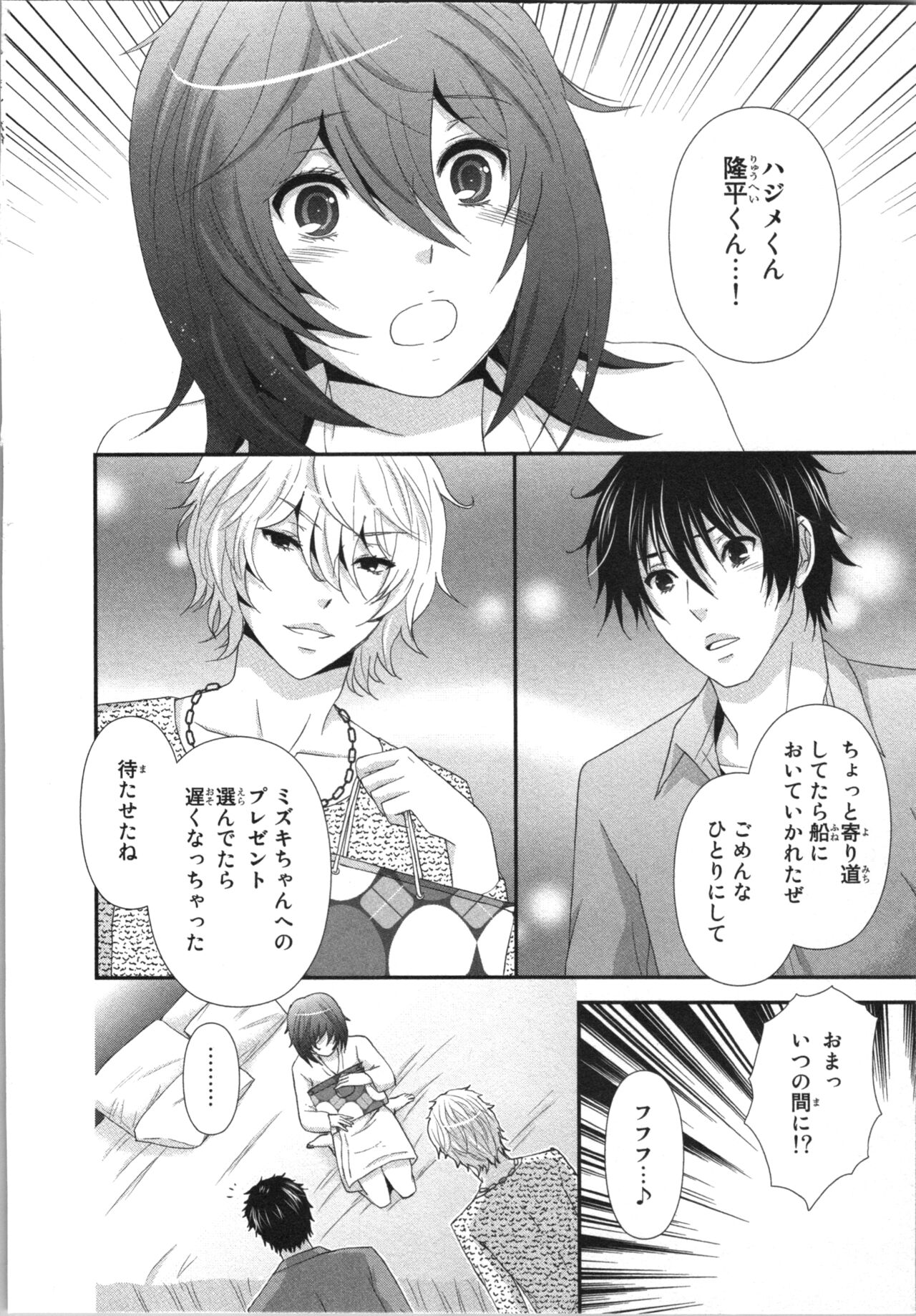 Ageman Shuugokusen 3 - Page 130