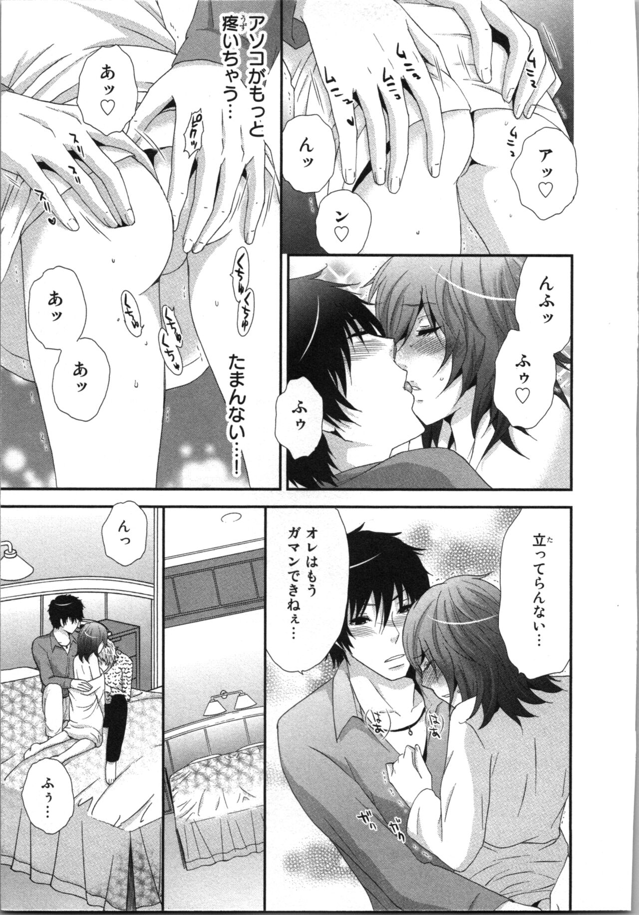 Ageman Shuugokusen 3 page 135 - multi-work series tankoubon hentai manga - read online free