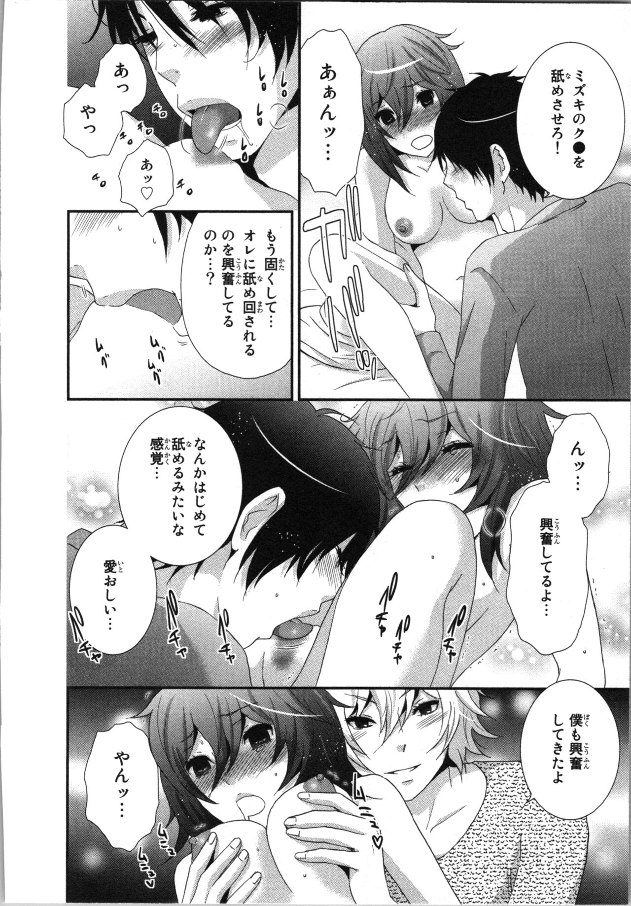 Ageman Shuugokusen 3 page 136 - multi-work series tankoubon hentai manga - read online free