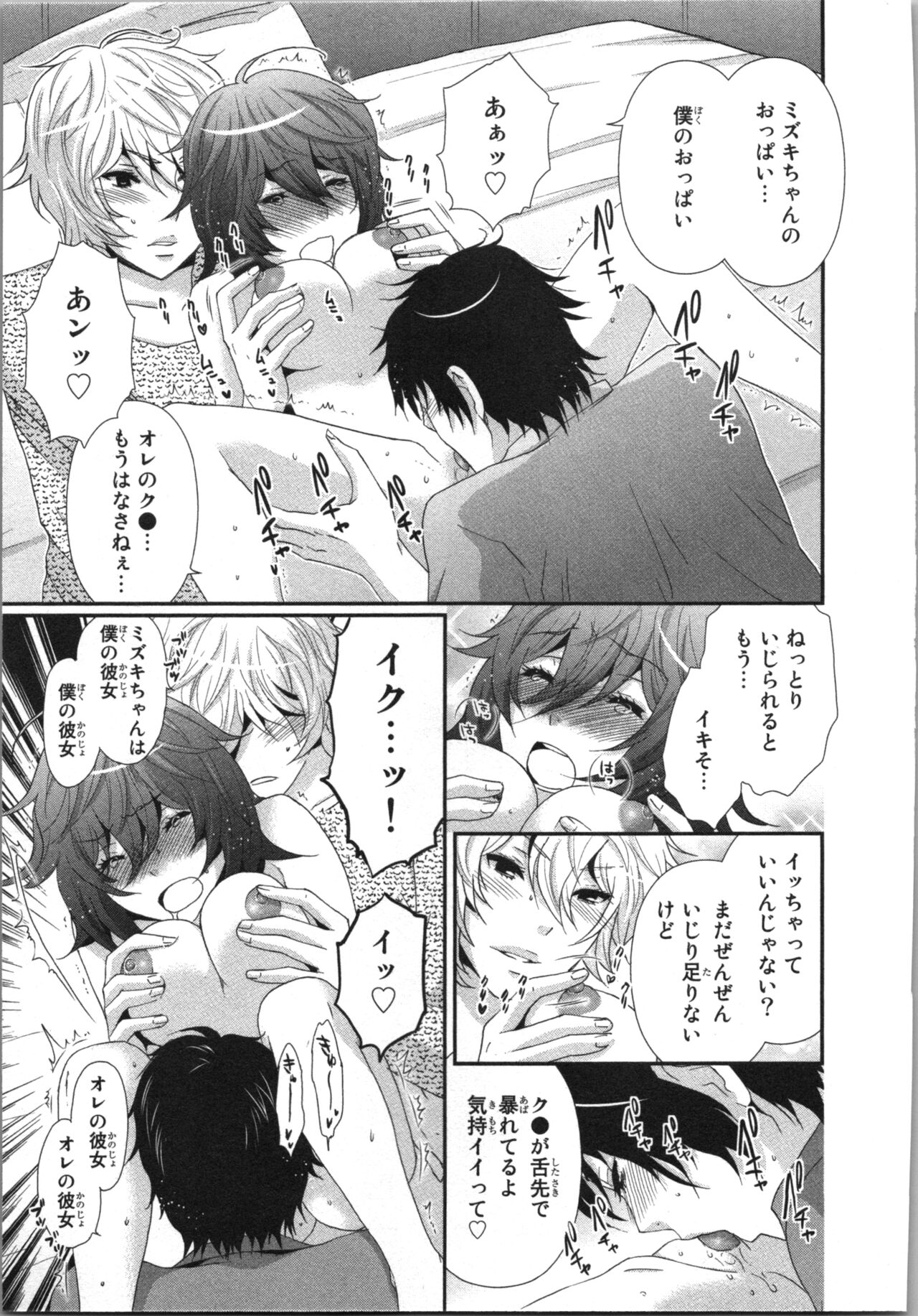 Ageman Shuugokusen 3 page 137 - multi-work series tankoubon hentai manga - read online free