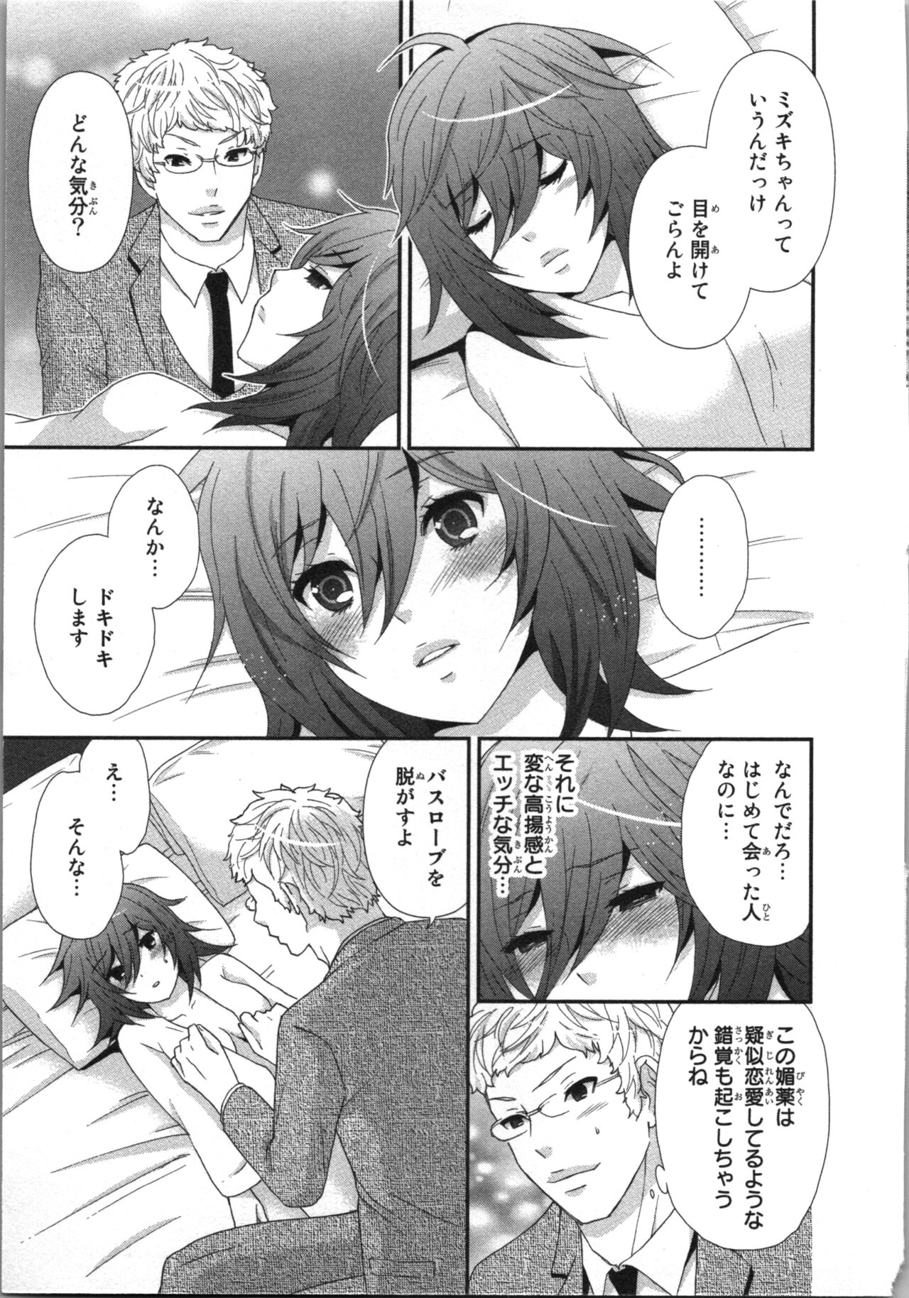 Ageman Shuugokusen 3 - Page 21