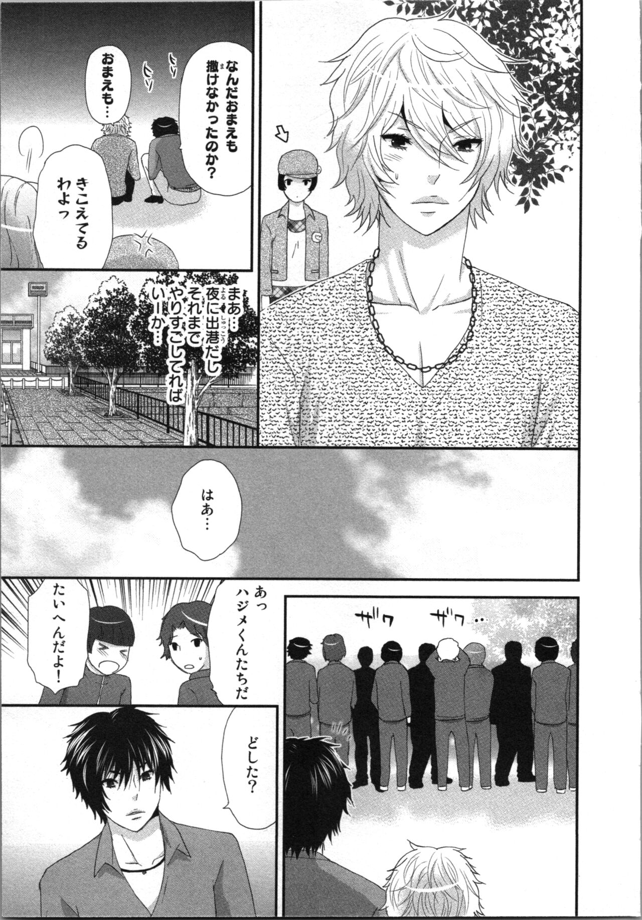 Ageman Shuugokusen 3 - Page 31