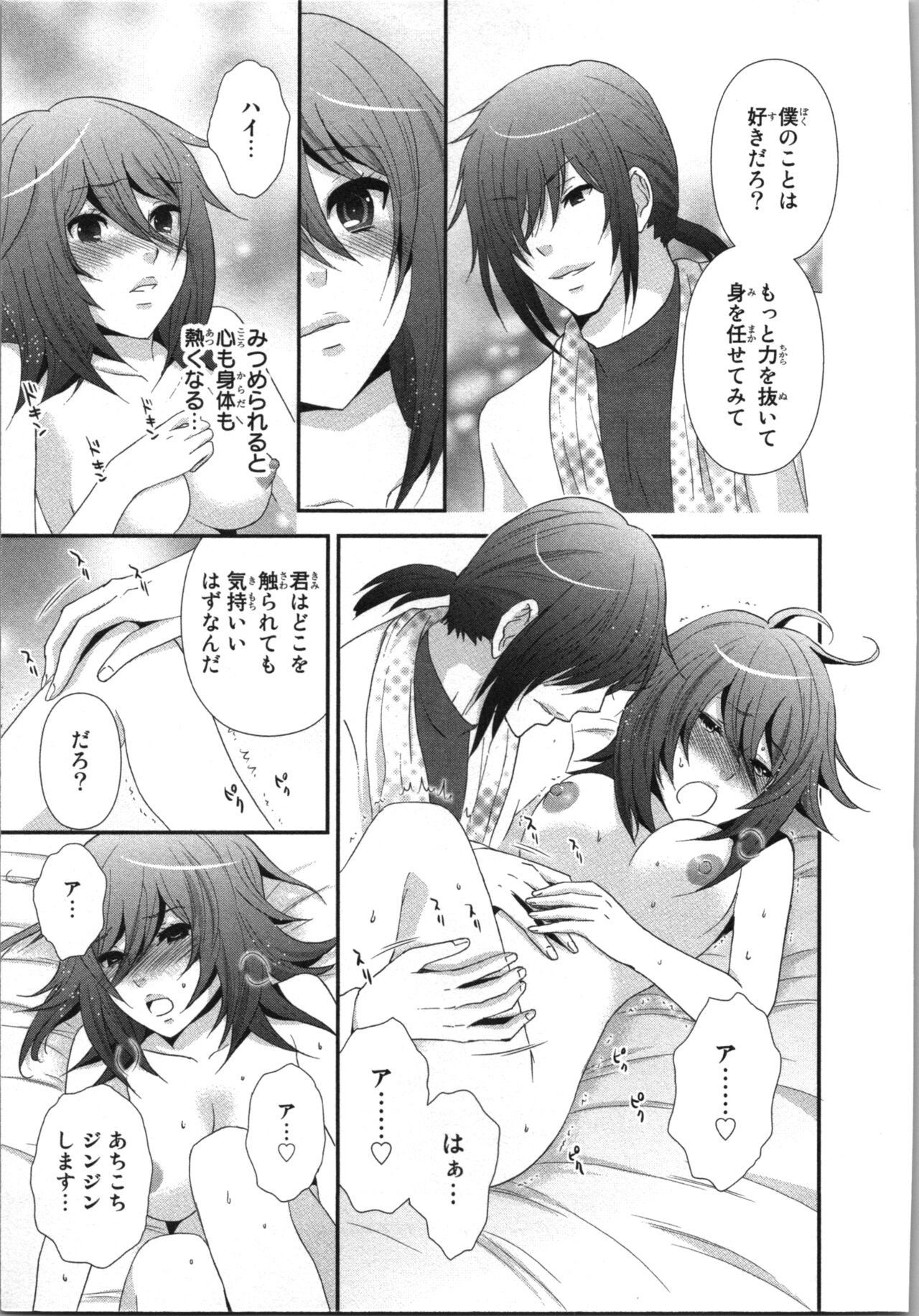 Ageman Shuugokusen 3 page 43 - multi-work series tankoubon hentai manga - read online free