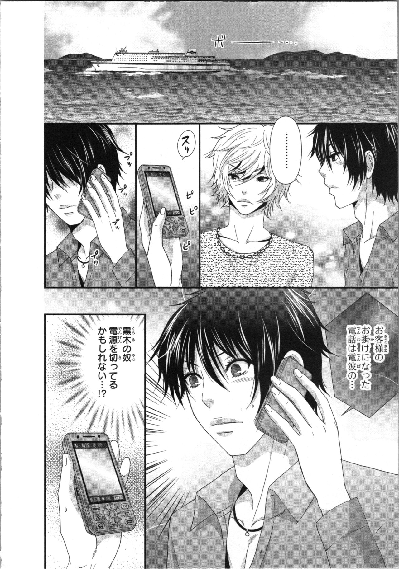 Ageman Shuugokusen 3 page 46 - multi-work series tankoubon hentai manga - read online free