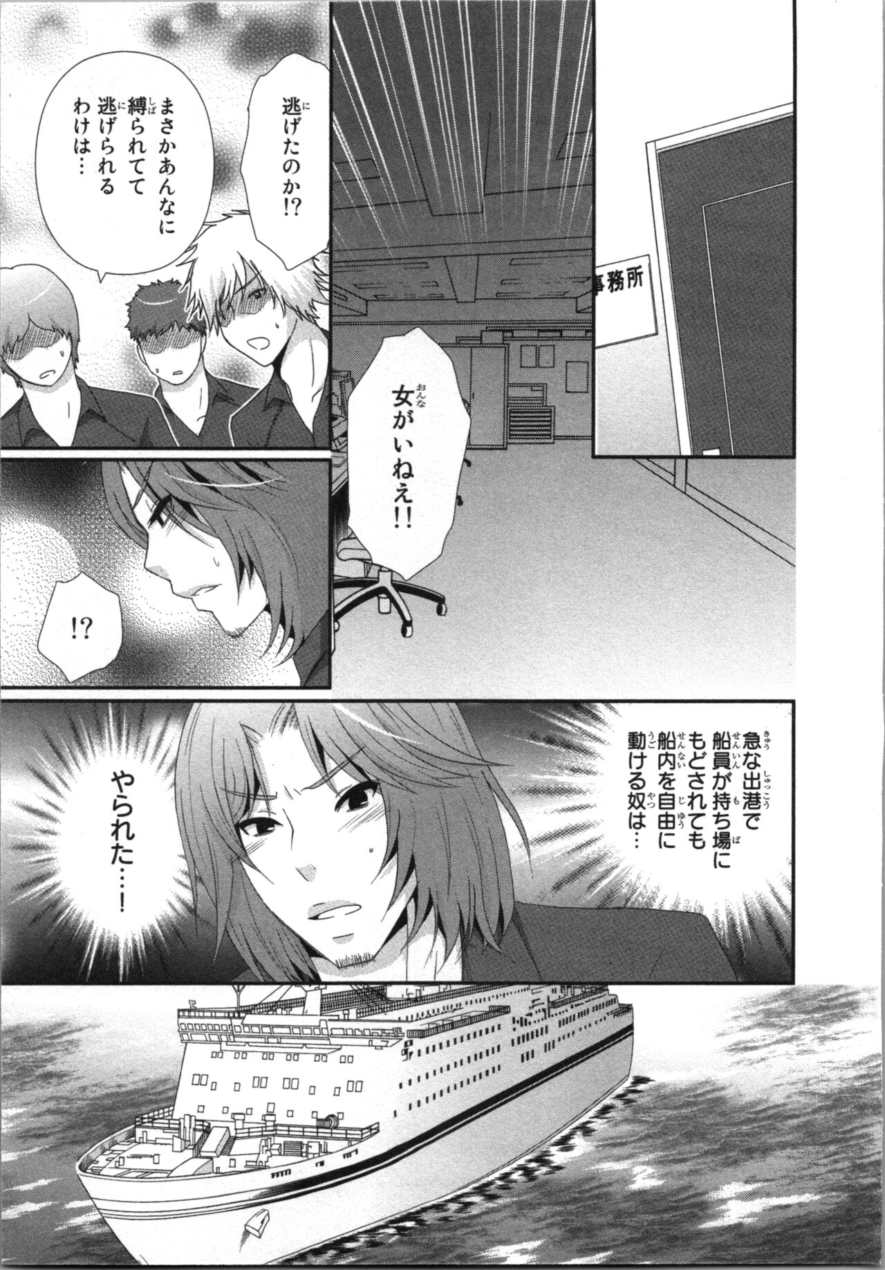 Ageman Shuugokusen 3 page 59 - multi-work series tankoubon hentai manga - read online free