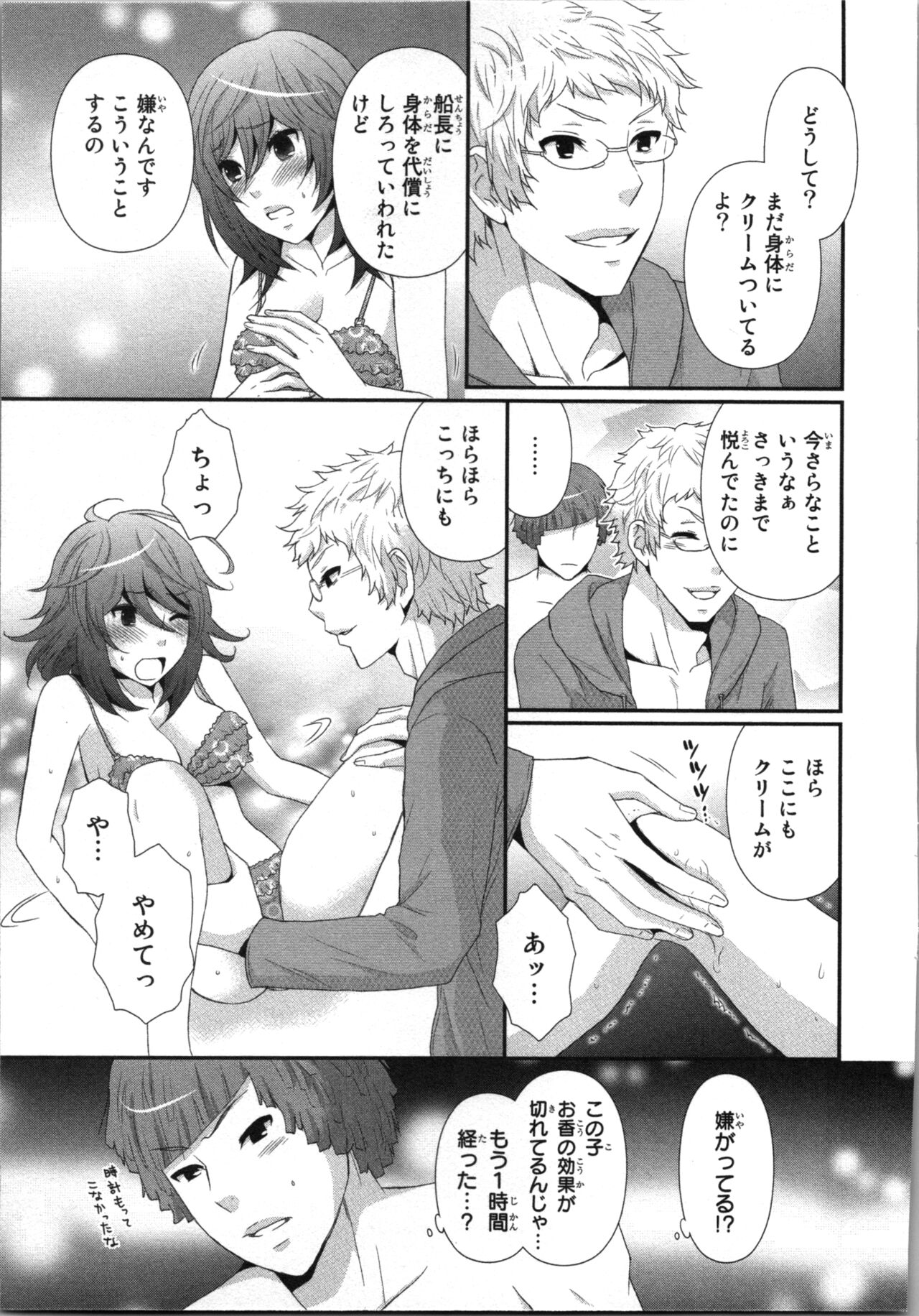 Ageman Shuugokusen 3 page 63 - multi-work series tankoubon hentai manga - read online free