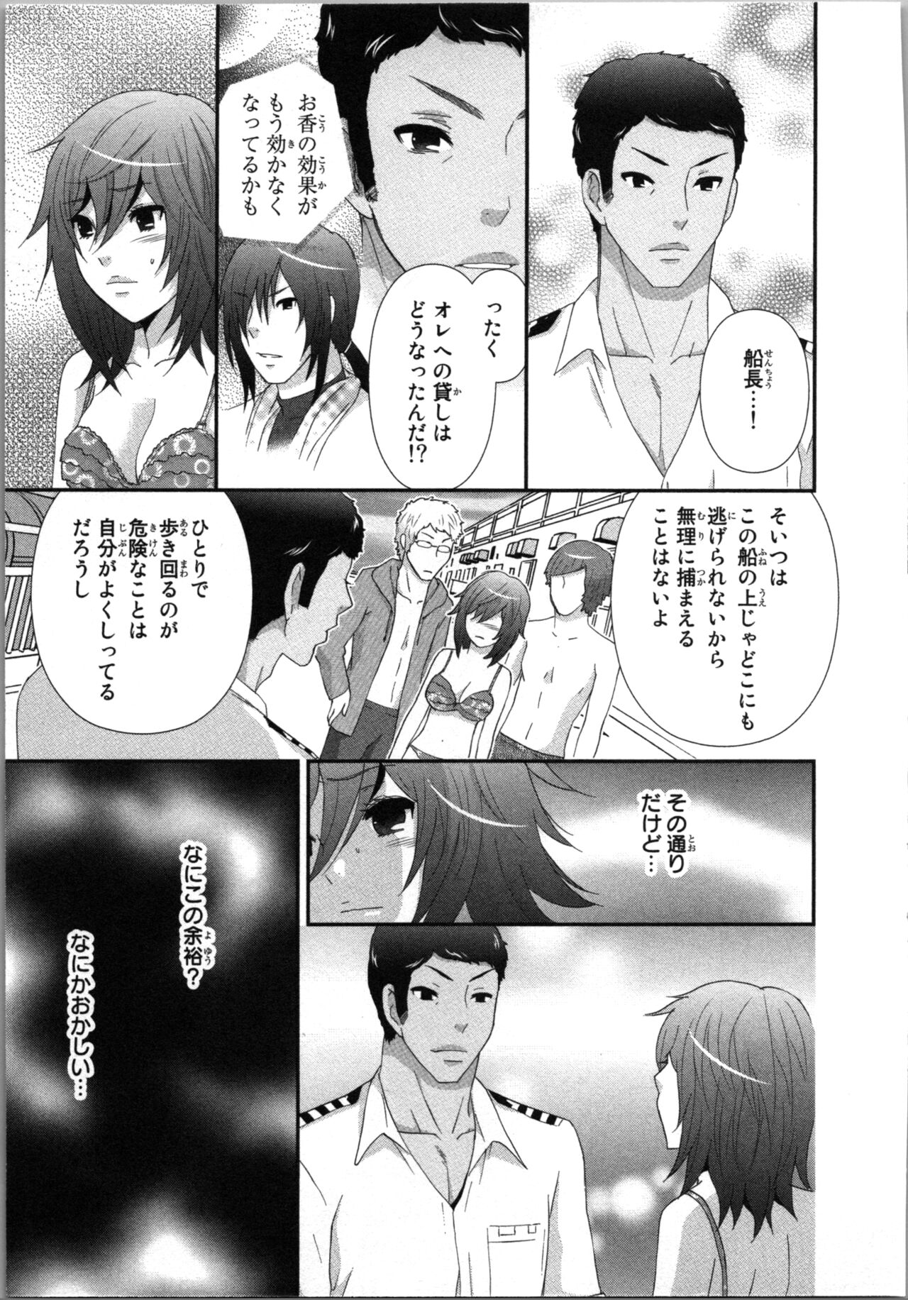 Ageman Shuugokusen 3 page 87 - multi-work series tankoubon hentai manga - read online free
