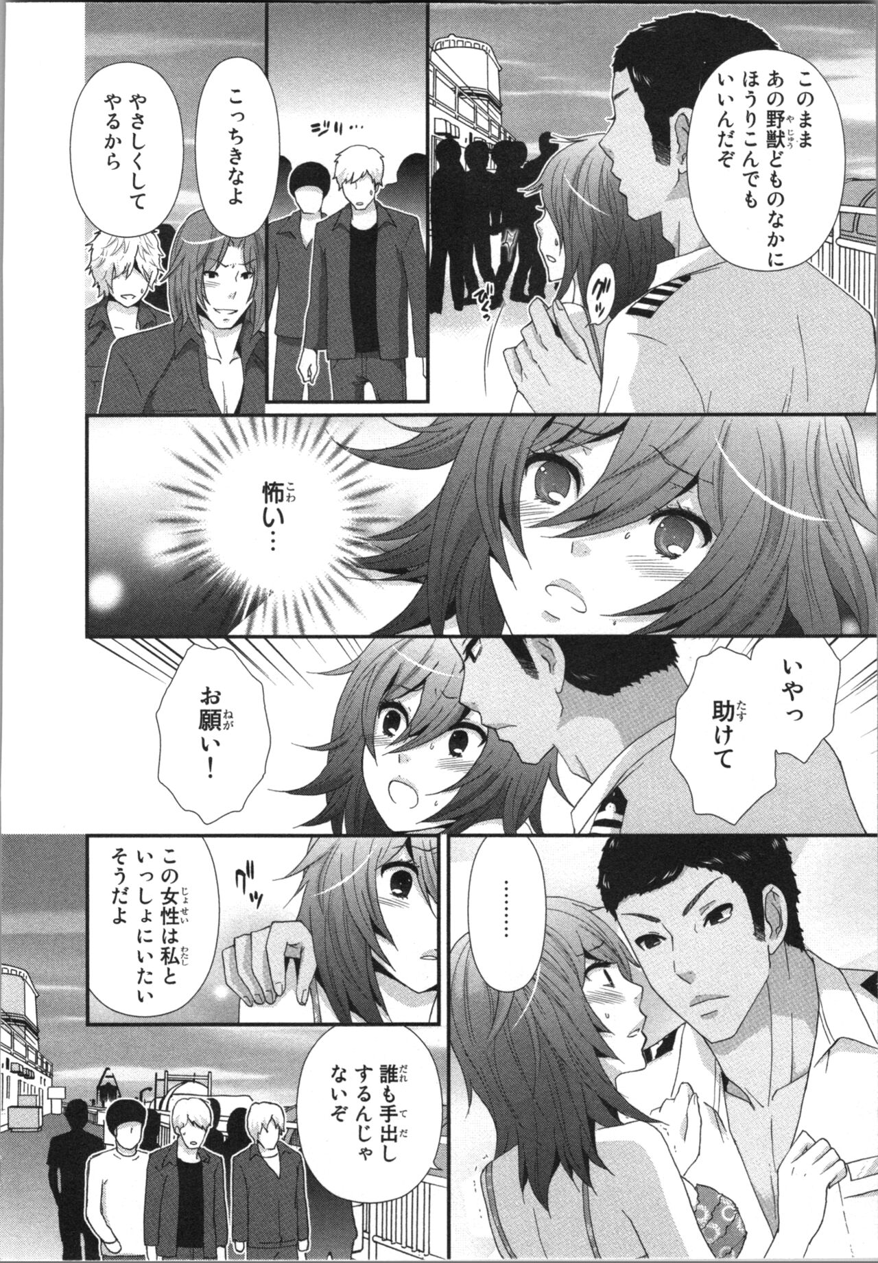 Ageman Shuugokusen 3 page 96 - multi-work series tankoubon hentai manga - read online free