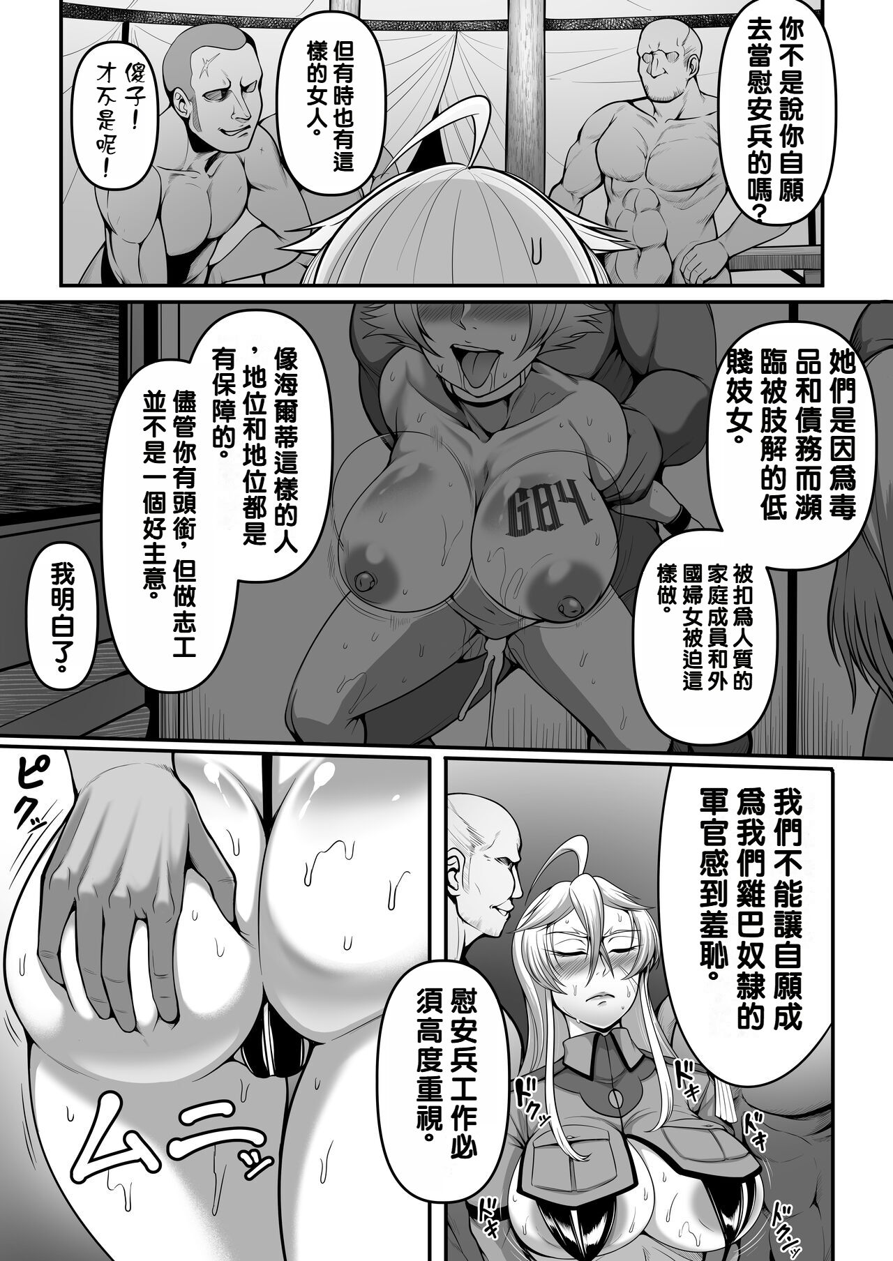 Mesubuta Tenraku Shoukou Inami page 26 original parody - big breasts anal hentai manga - read online free
