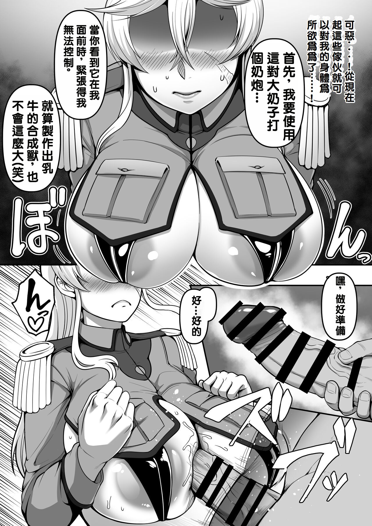 Mesubuta Tenraku Shoukou Inami - Page 27
