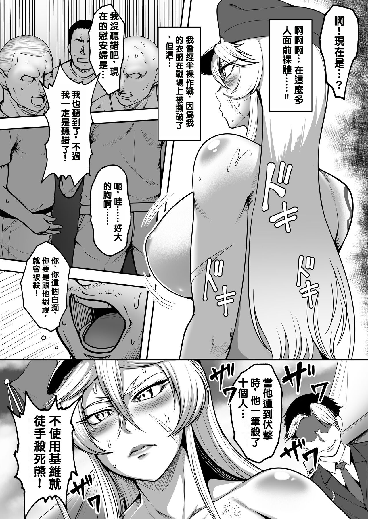 Mesubuta Tenraku Shoukou Inami page 9 original parody - big breasts anal hentai manga - read online free