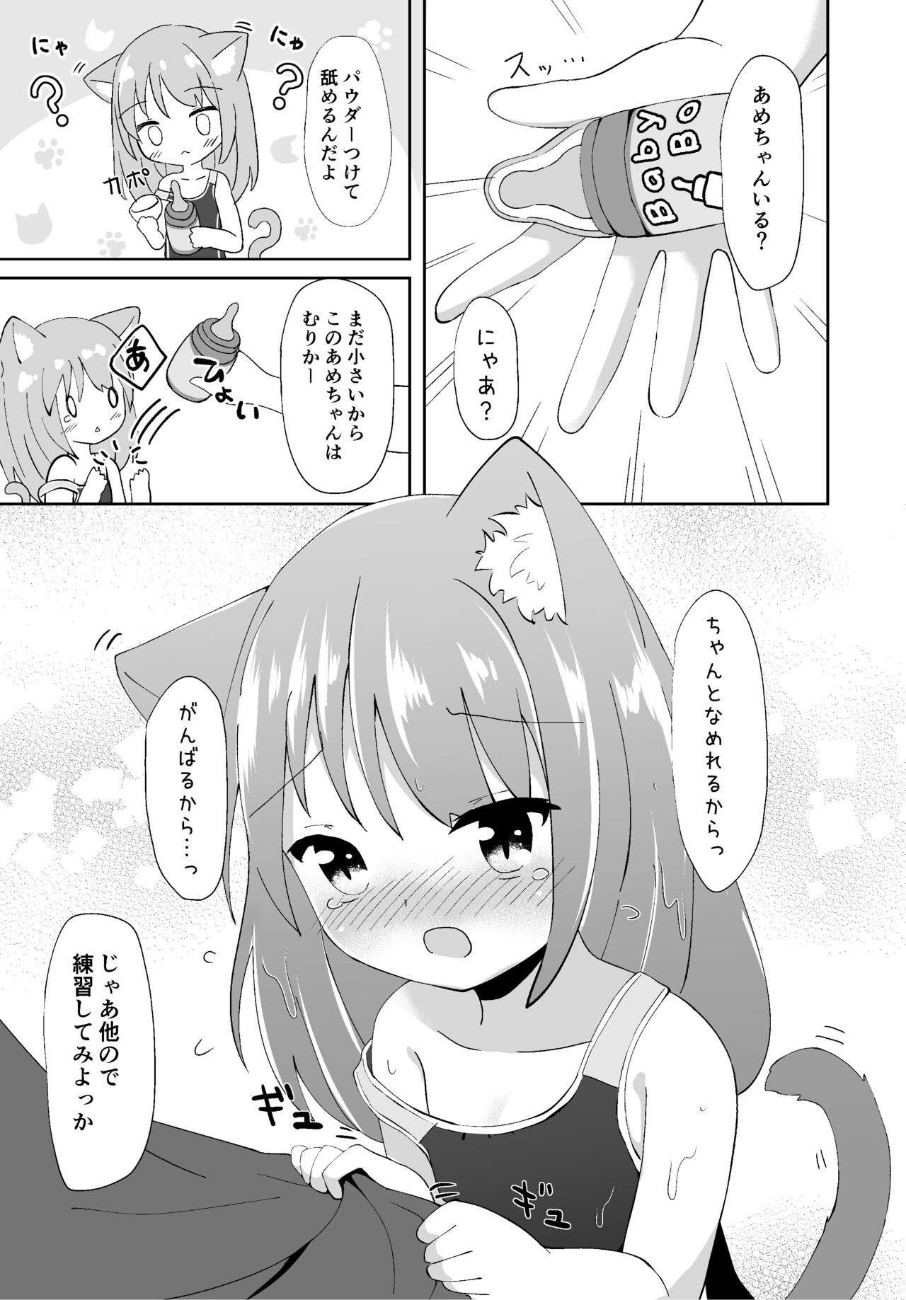 Kouen no Neko ga Kawaikatta node Okashi Ageta - Page 10