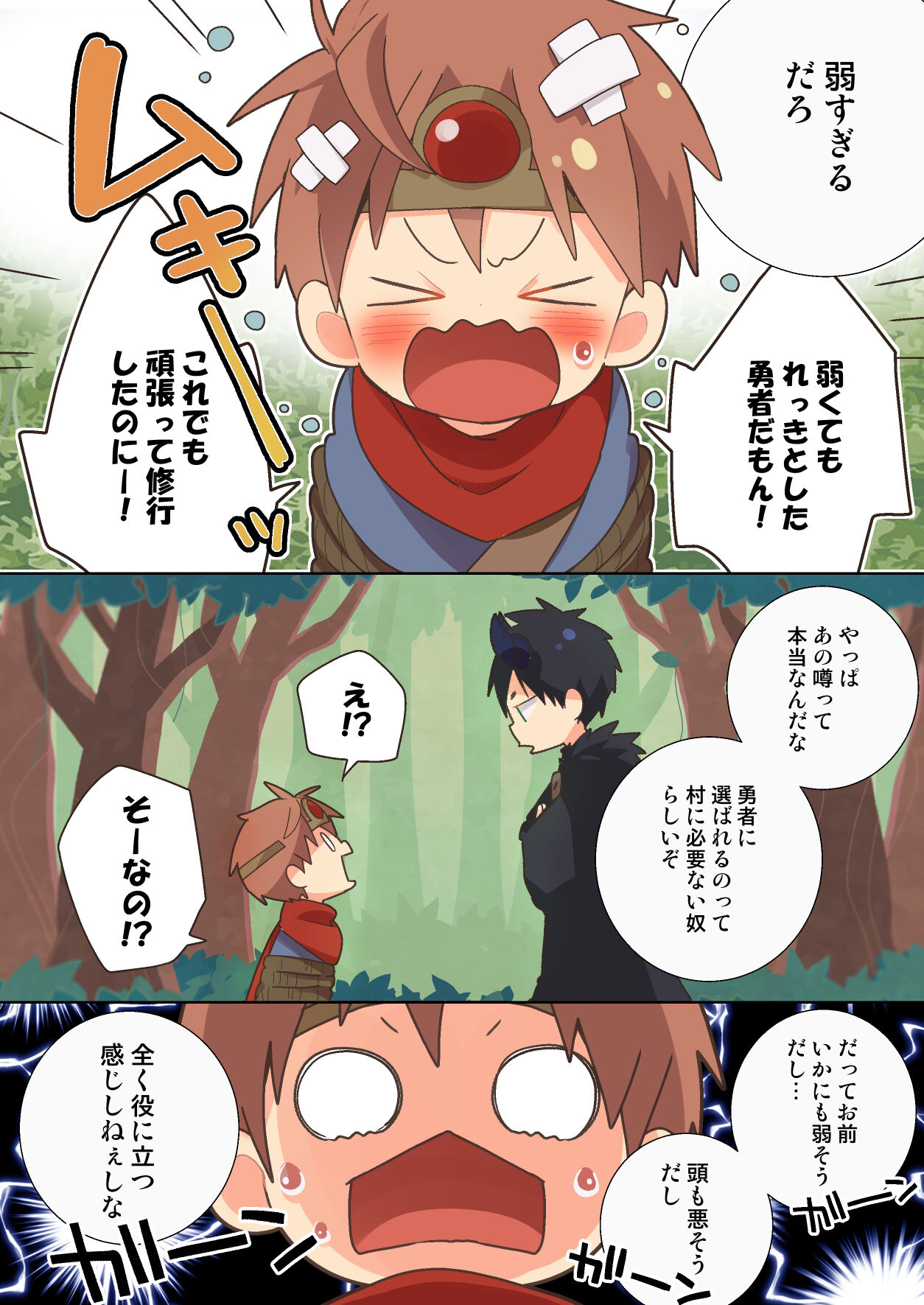 Hachuu Parallel 8U Quest Hen! - Page 24