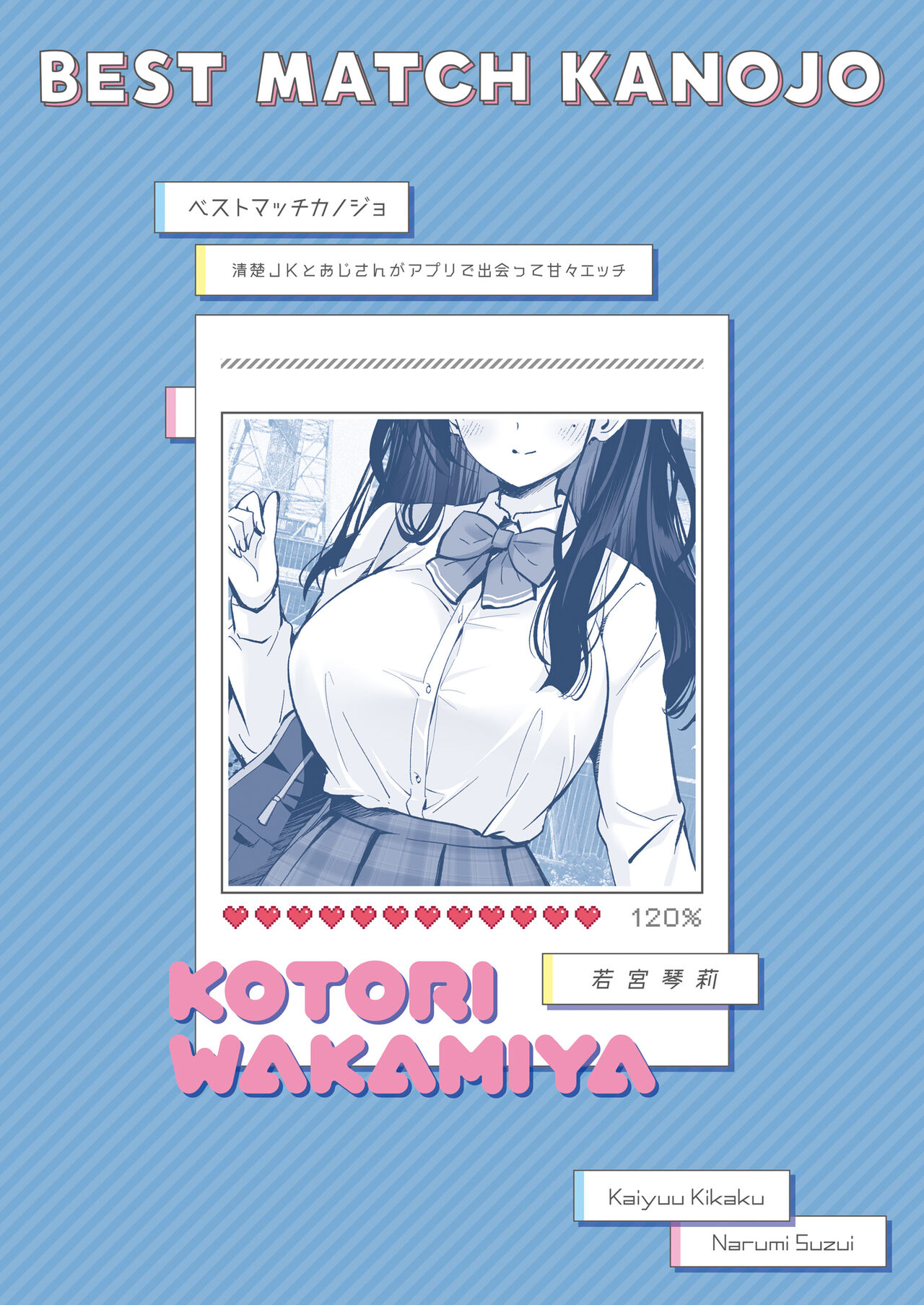[Kaiyuu Kikaku (Suzui Narumi)] Best Match Kanojo -Seiso JK to Oji-san ga Appli de Deatte Amaama Ecchi- - Best Matching Girlfriend [Digital] page 36 original parody - big breasts schoolgirl uniform hentai manga - read online free