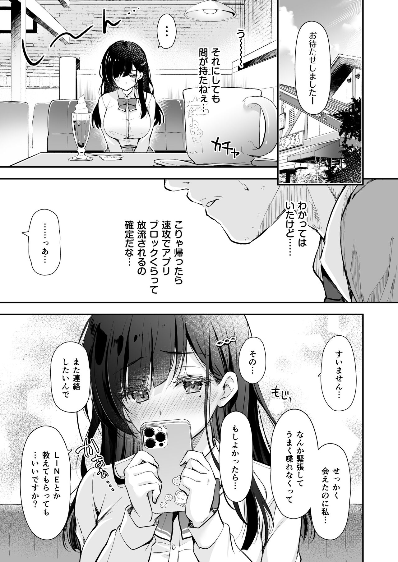 [Kaiyuu Kikaku (Suzui Narumi)] Best Match Kanojo -Seiso JK to Oji-san ga Appli de Deatte Amaama Ecchi- - Best Matching Girlfriend [Digital] page 9 original parody - big breasts schoolgirl uniform hentai manga - read online free