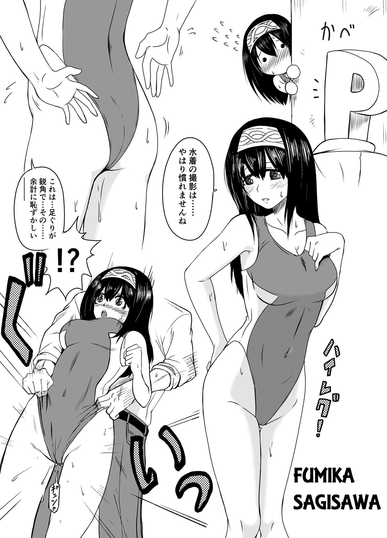 Idol to ×× suru Matome Hon - Page 24