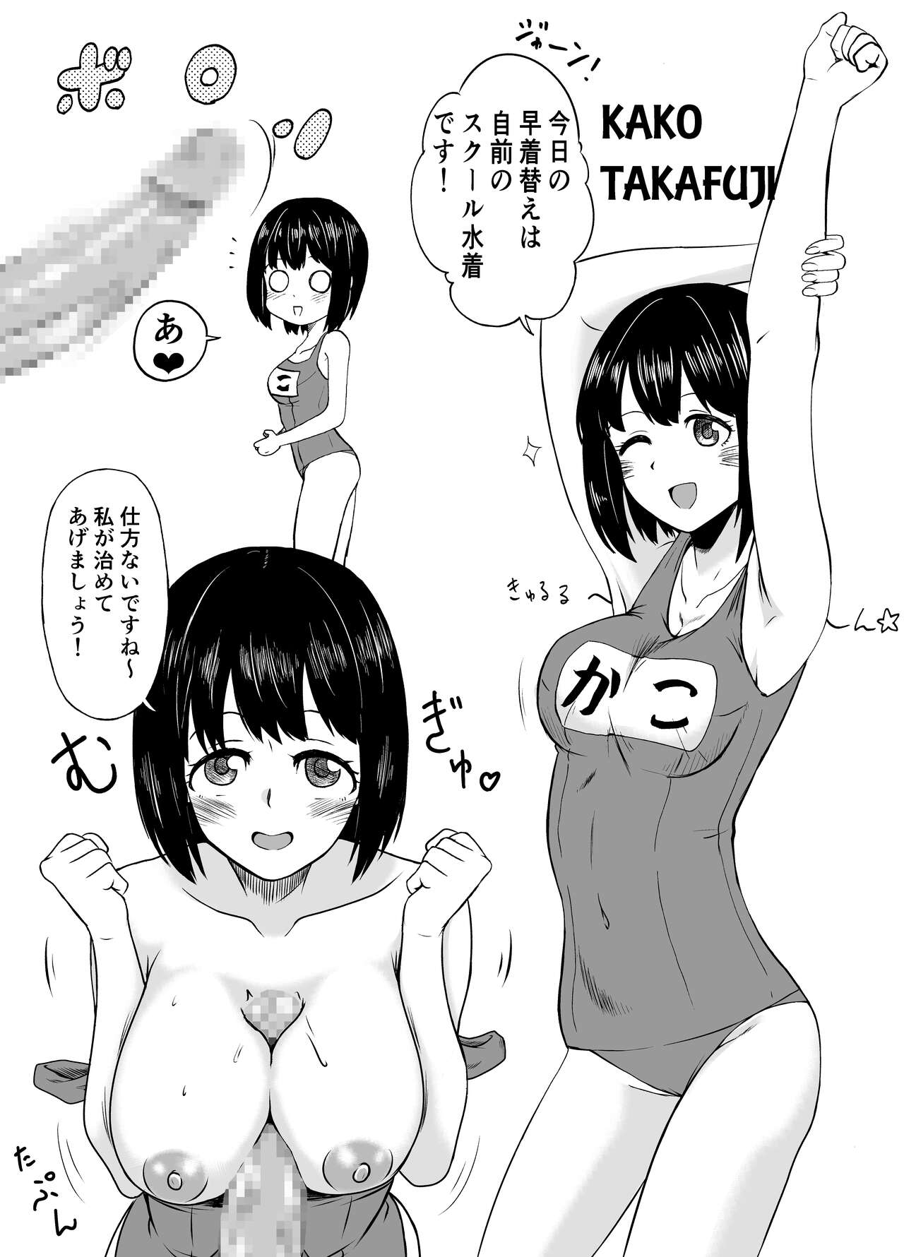 Idol to ×× suru Matome Hon page 26 featuring fumika sagisawa the idolmaster parody - maid hentai manga - read online free