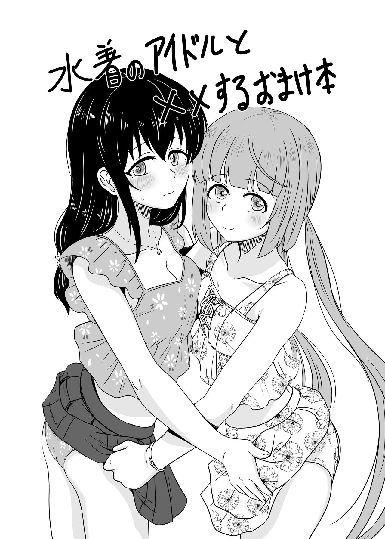 Idol to ×× suru Matome Hon page 32 featuring fumika sagisawa the idolmaster parody - maid hentai manga - read online free