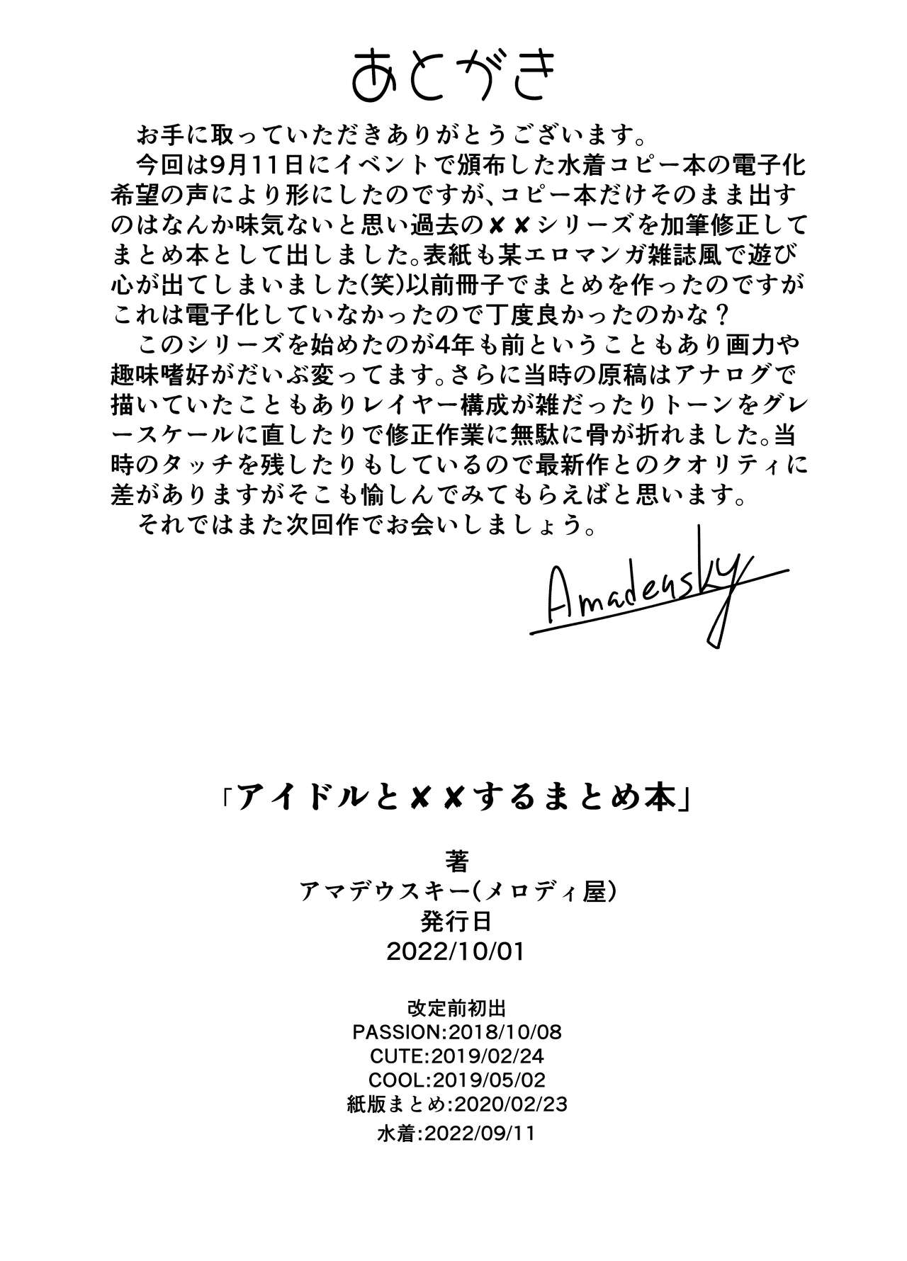 Idol to ×× suru Matome Hon page 39 featuring fumika sagisawa the idolmaster parody - maid hentai manga - read online free