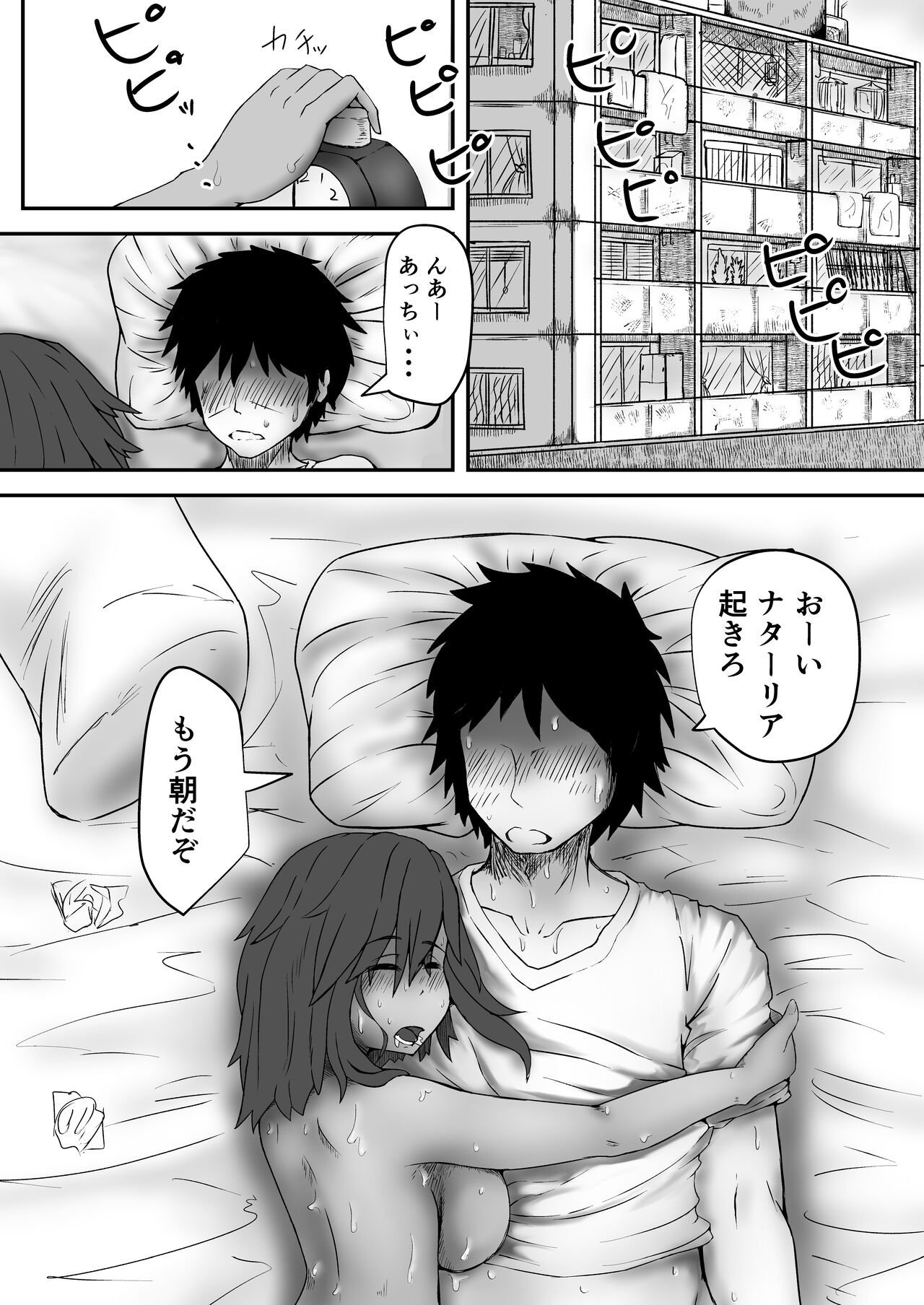 One More Summer Samba - Page 4