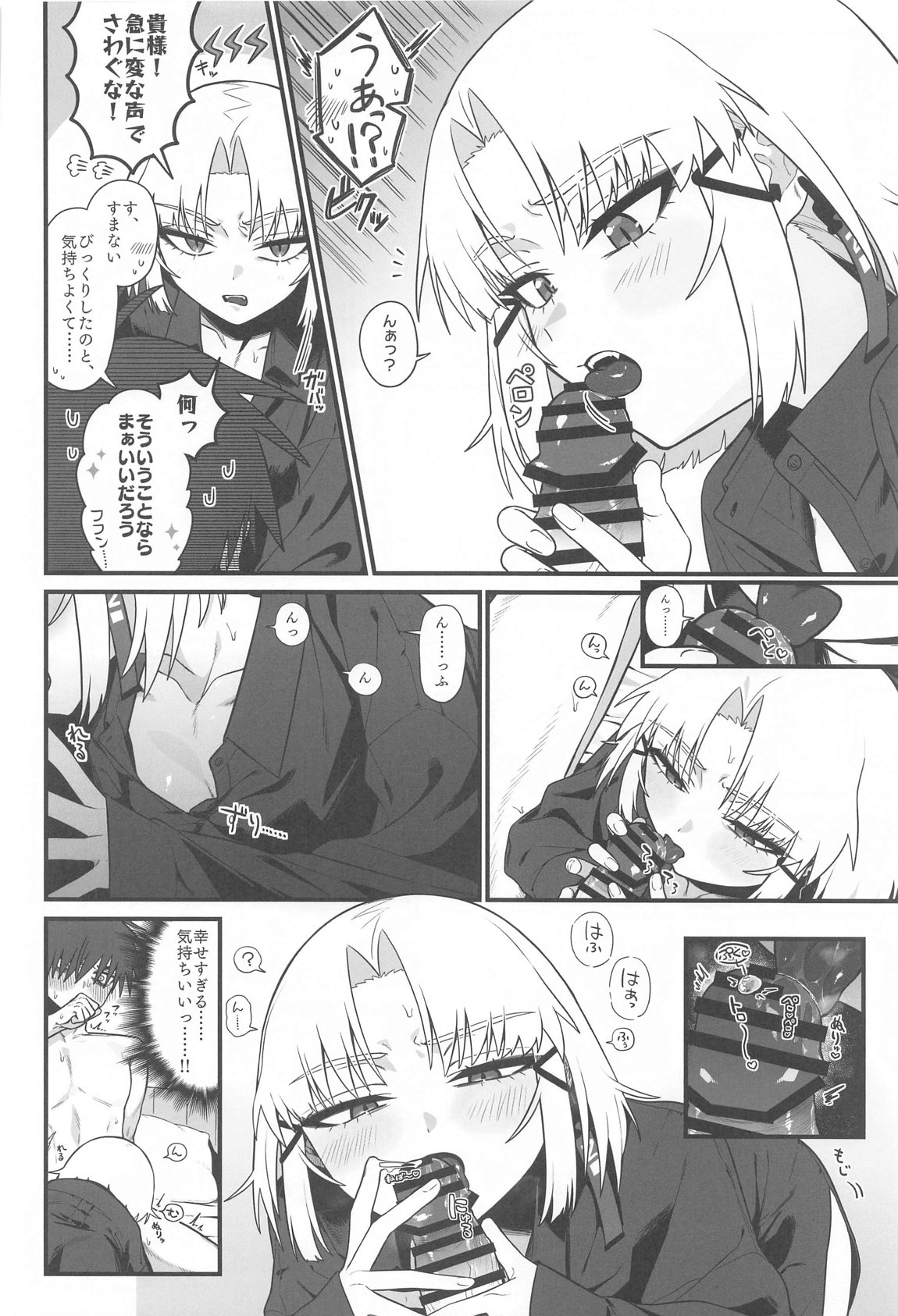 Warui Koto #2 Shitai Koto - Page 17