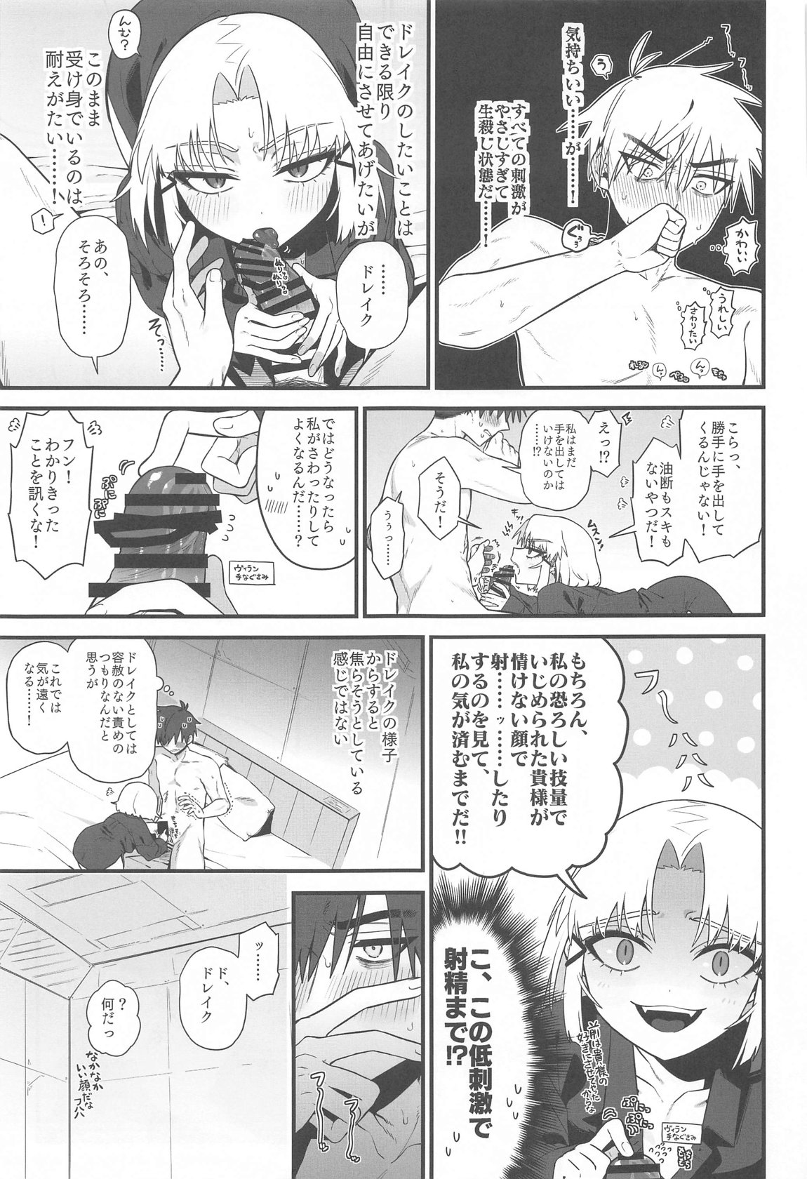 Warui Koto #2 Shitai Koto page 18 featuring drake goddess of victory nikke parody - blowjob sole female hentai manga - read online free