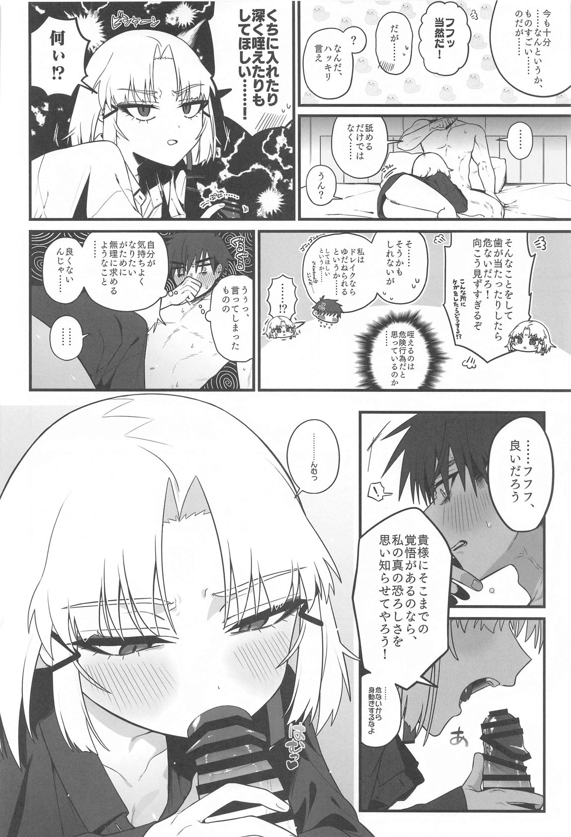 Warui Koto #2 Shitai Koto - Page 19