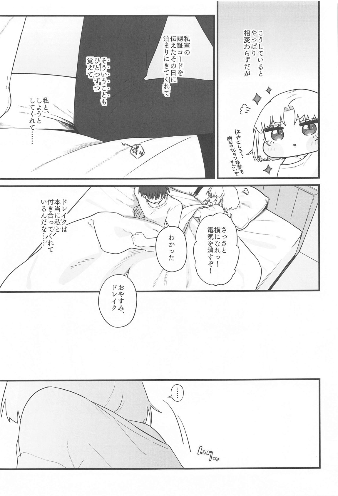 Warui Koto #2 Shitai Koto - Page 46