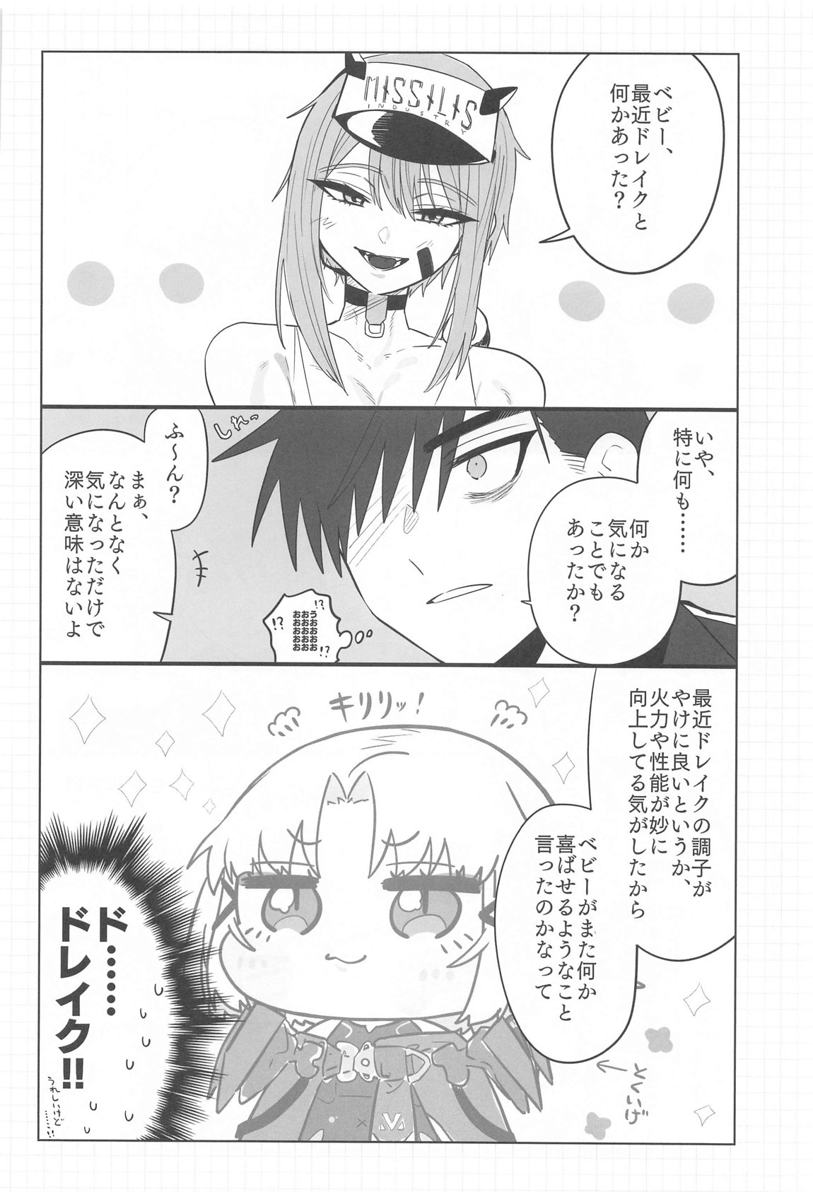 Warui Koto #2 Shitai Koto - Page 51
