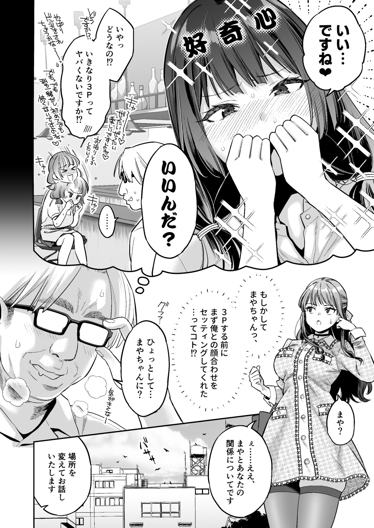 Kono Sex wa Engi desu!! #2 page 19 original parody - big breasts glasses hentai manga - read online free