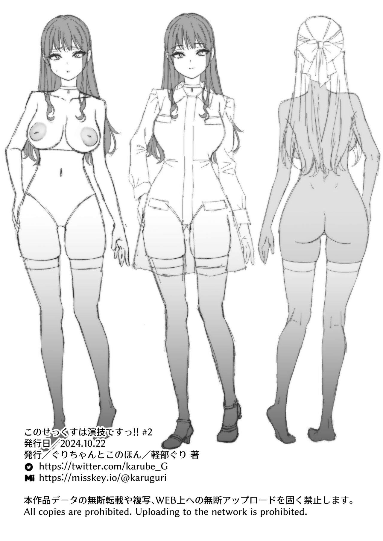 Kono Sex wa Engi desu!! #2 - Page 55