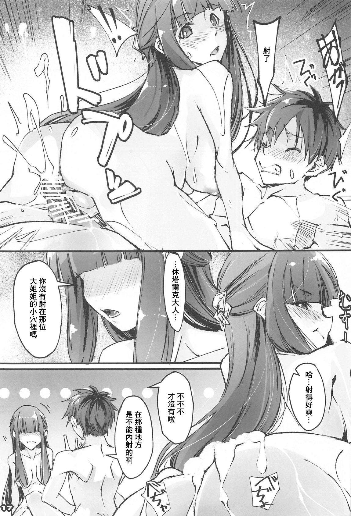 Yofukashi Shita no? Hoka ni wa? page 16 featuring fern sousou no frieren parody - big breasts extraneous ads hentai manga - read online free