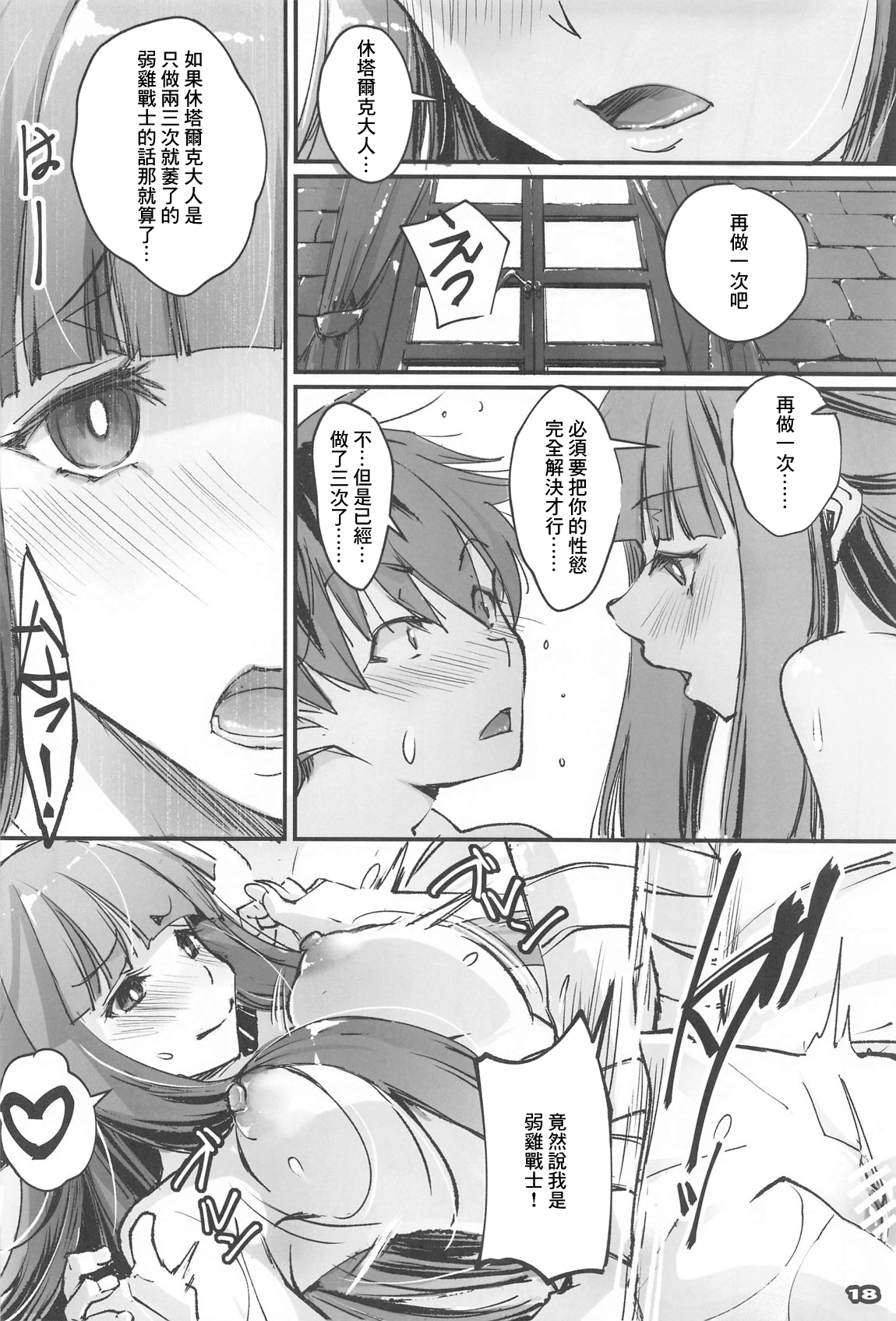 Yofukashi Shita no? Hoka ni wa? page 17 featuring fern sousou no frieren parody - big breasts extraneous ads hentai manga - read online free