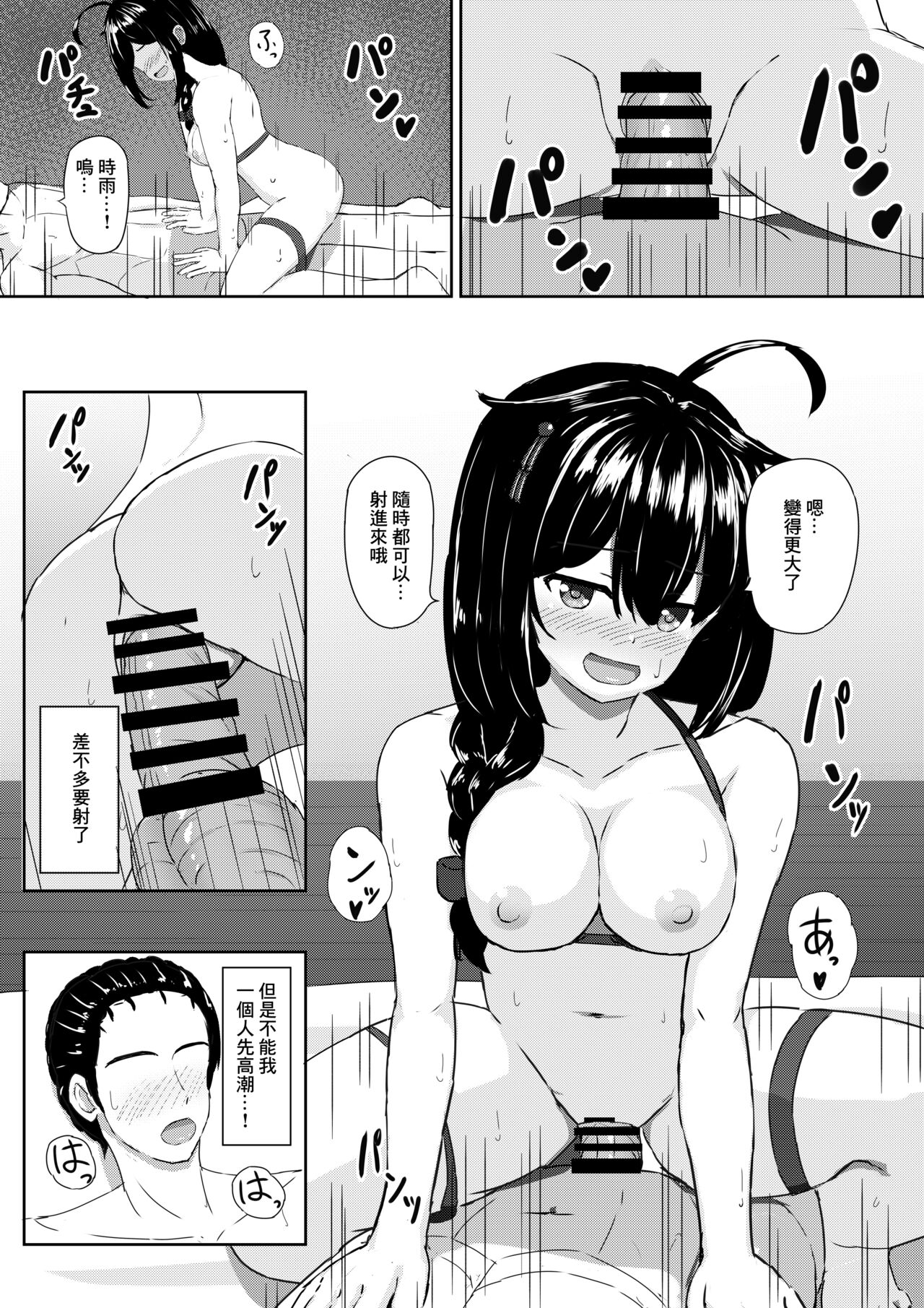 Shigure to Umi nite page 14 featuring shigure kantai collection parody - sole female sole male hentai manga - read online free
