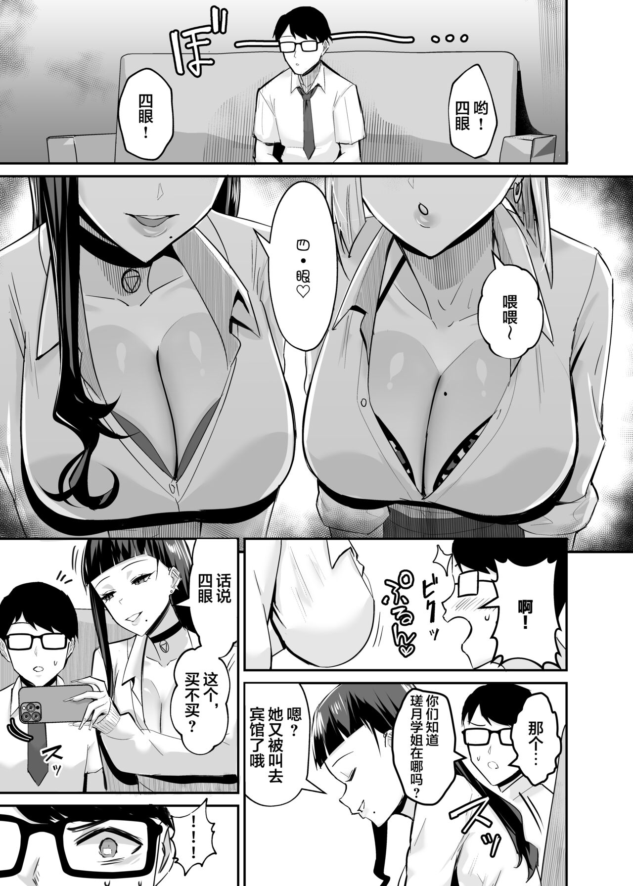 Kuppuku 2 - Page 12