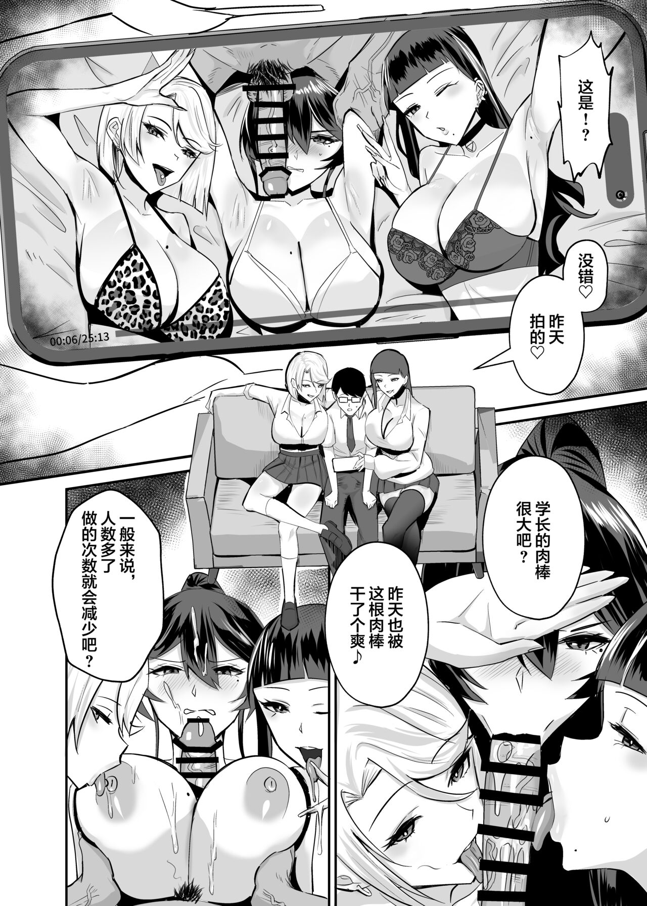 Kuppuku 2 page 13 original parody - big breasts swimsuit hentai manga - read online free
