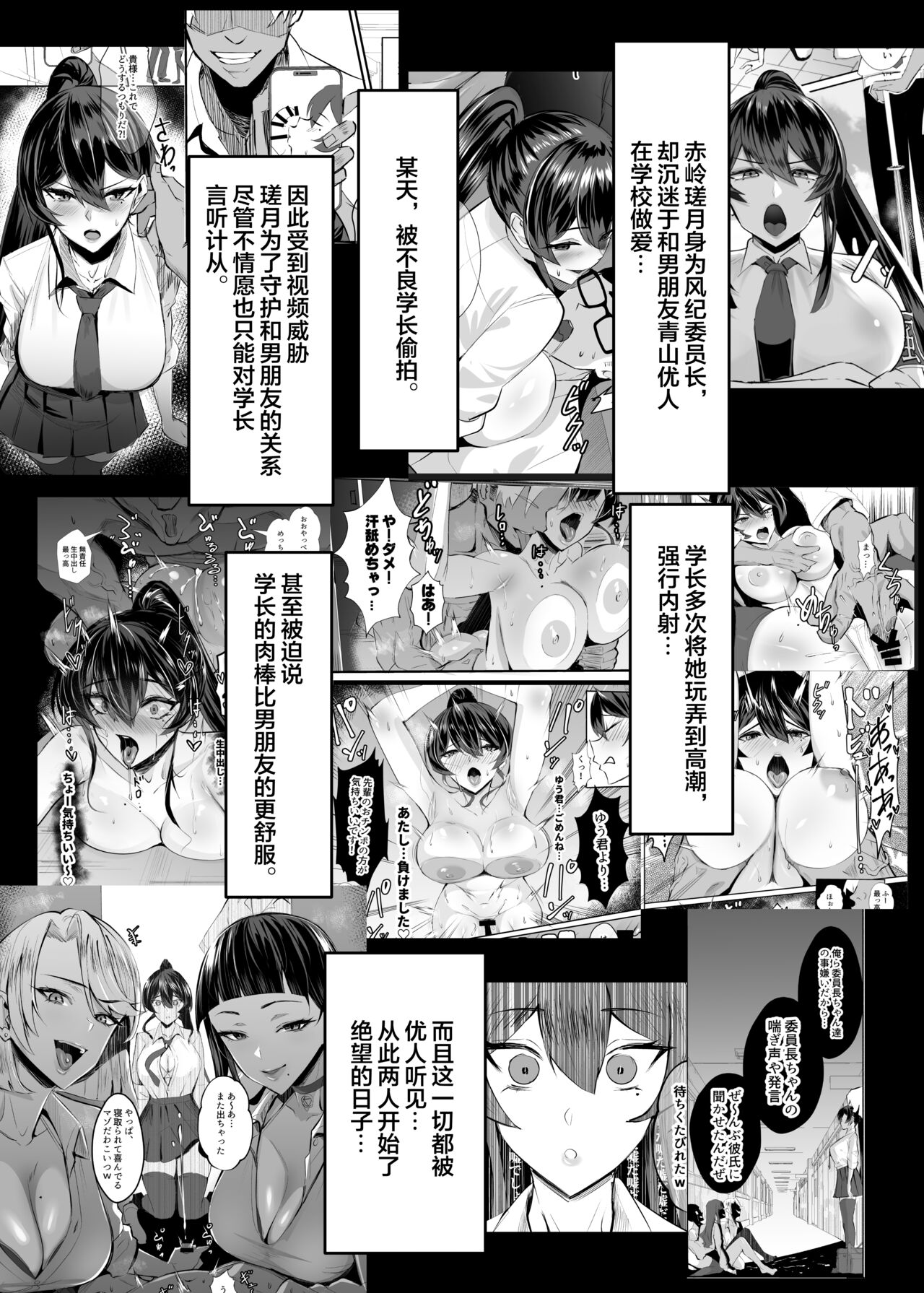 Kuppuku 2 - Page 3