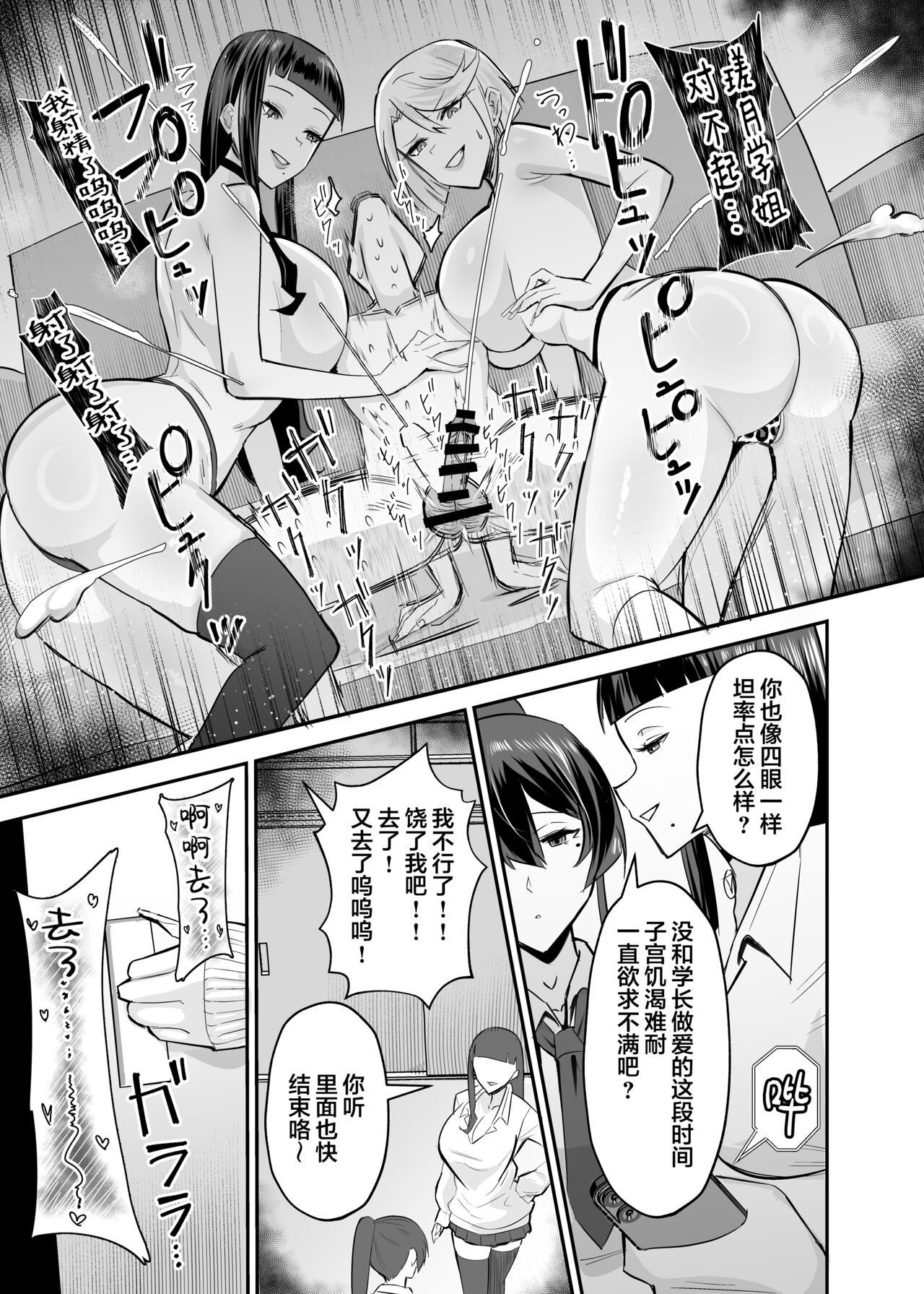 Kuppuku 2 - Page 36