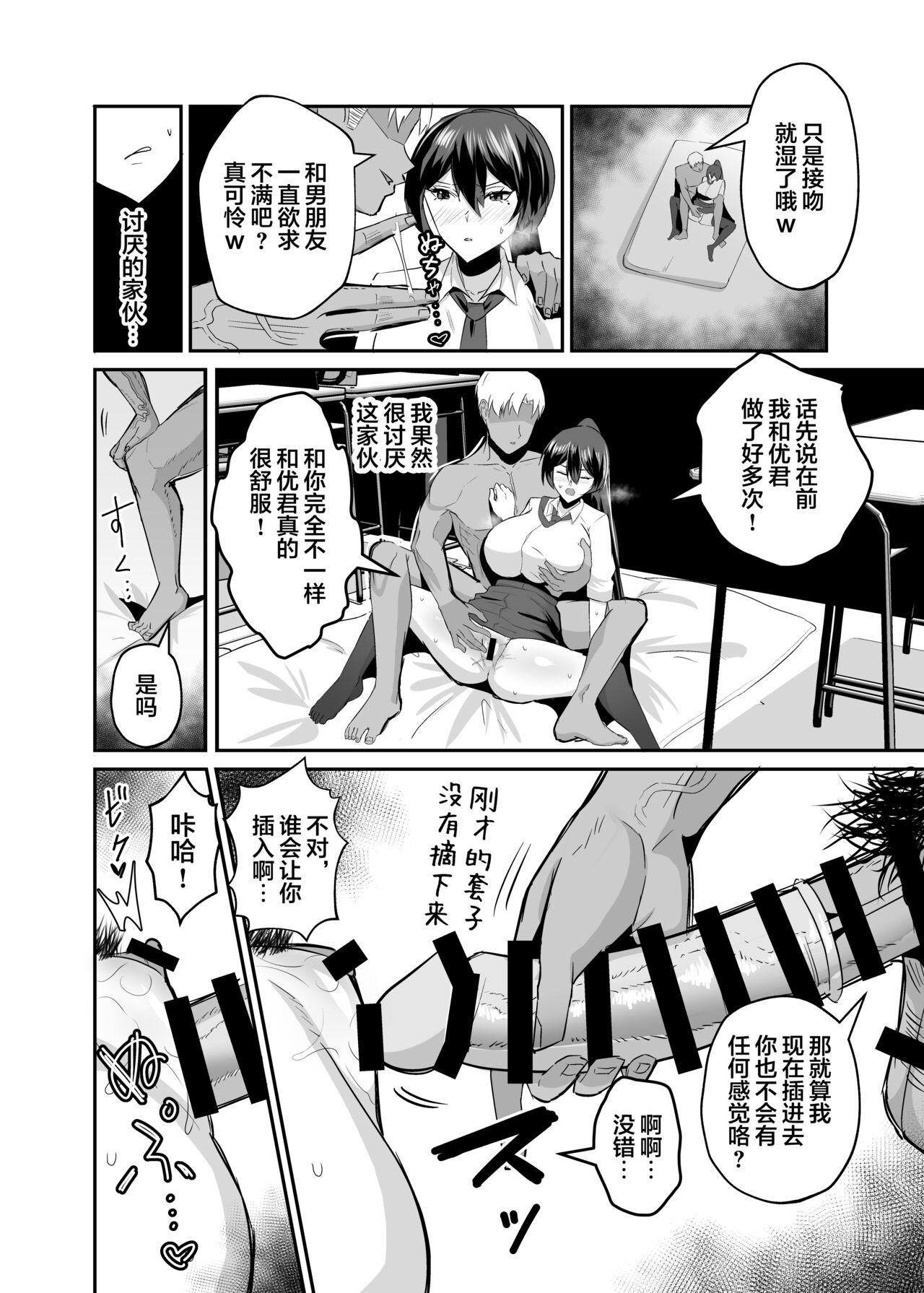 Kuppuku 2 page 39 original parody - big breasts swimsuit hentai manga - read online free