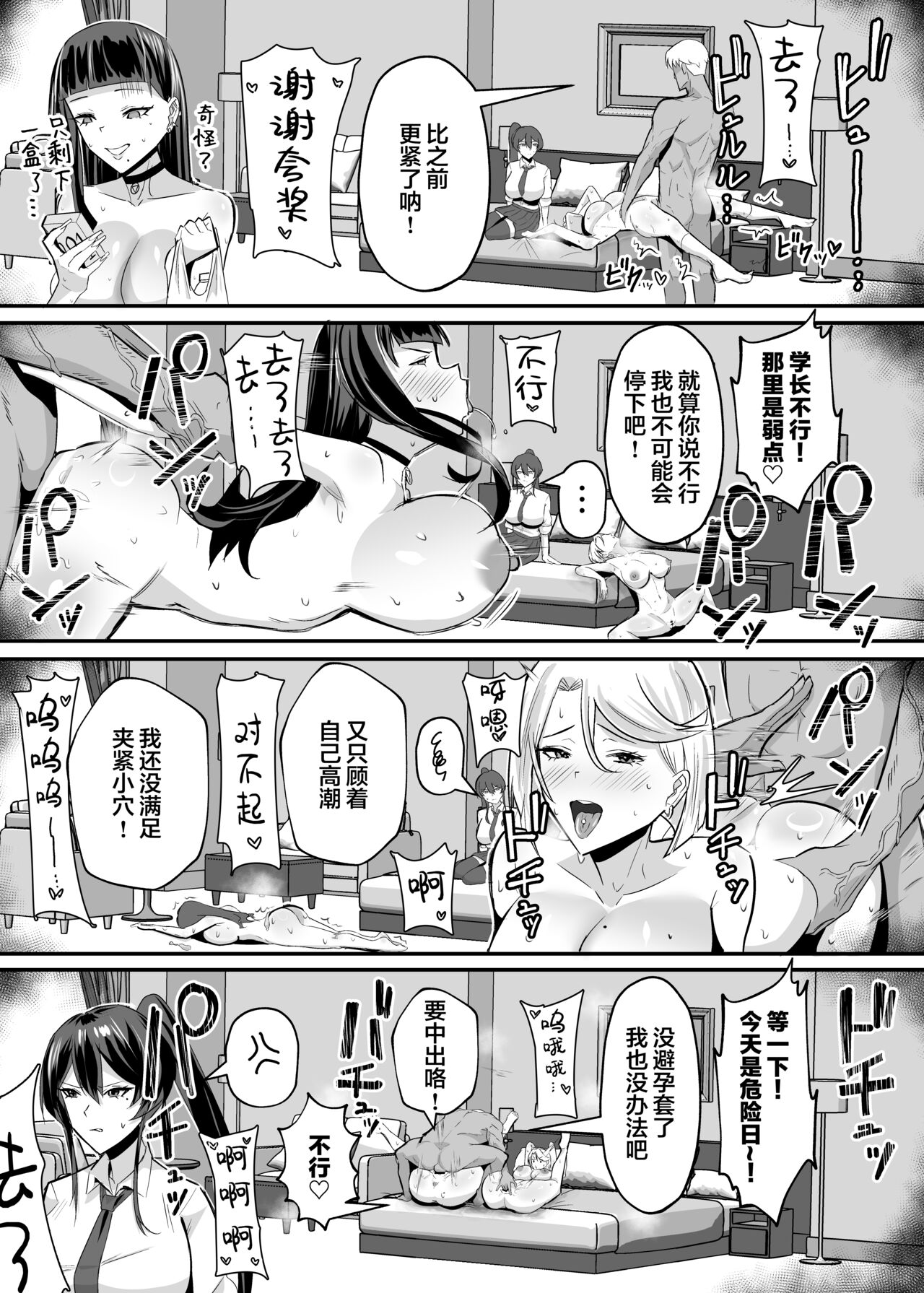 Kuppuku 2 - Page 51