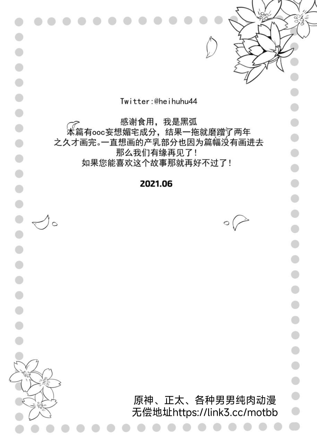 【HUGE1214148201(黒弧）】要来一杯牛奶吗 page 24 the kings avatar parody - maid anal hentai manga - read online free