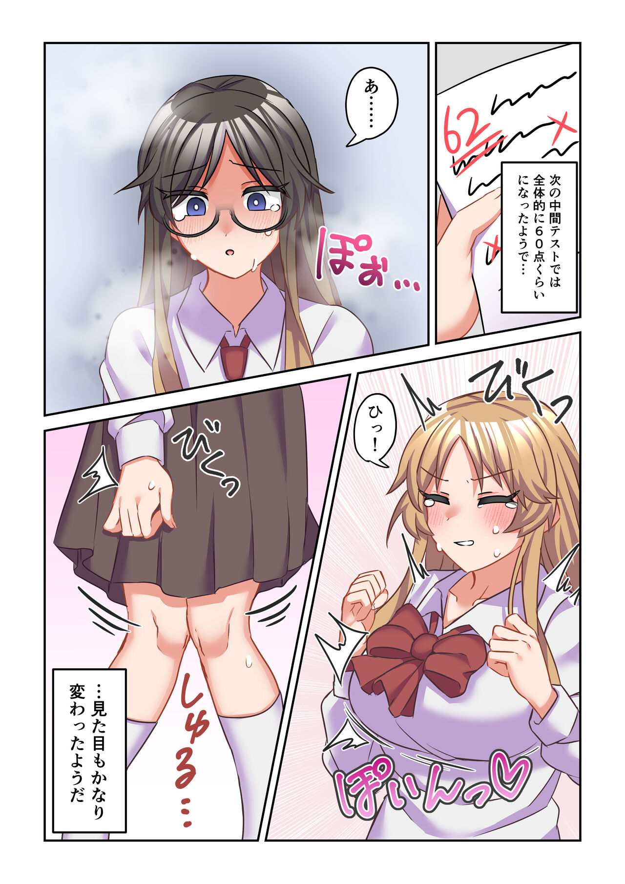 Iyami na Iinchou o Gal ni Kaihen Shite Mita page 18 original parody - schoolboy uniform schoolgirl uniform hentai manga - read online free
