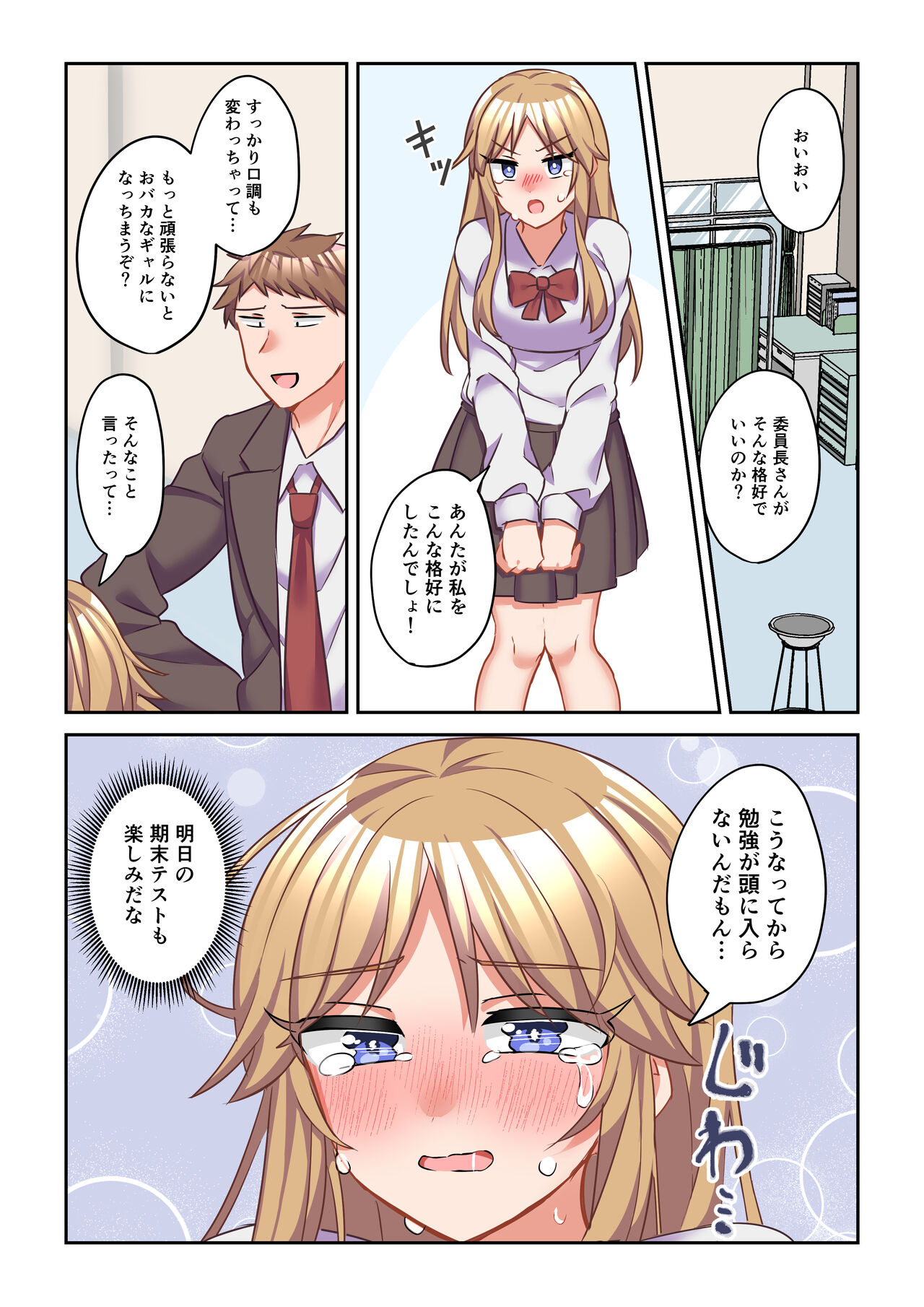 Iyami na Iinchou o Gal ni Kaihen Shite Mita page 19 original parody - schoolboy uniform schoolgirl uniform hentai manga - read online free